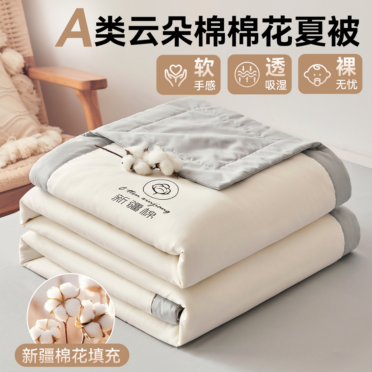 91家纺网 家纺一手货源 找家纺 （总）梵蒂莎 【地板价】2026新品水洗棉新疆棉花夏被纯色夏被格子小清新空调被被子被芯（需要买家秀，加微信）