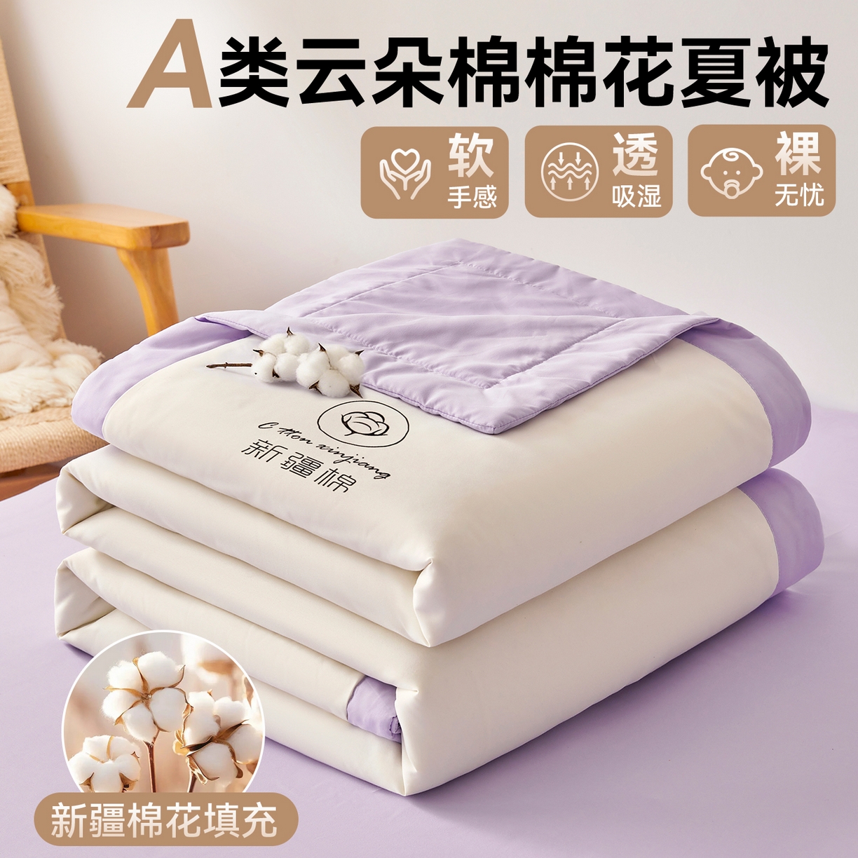 91家纺网 家纺一手货源 找家纺 （总）梵蒂莎 【地板价】2026新品水洗棉新疆棉花夏被纯色夏被格子小清新空调被被子被芯（需要买家秀，加微信）