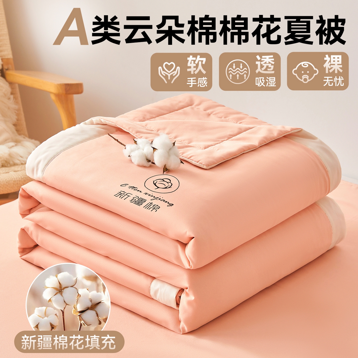 91家纺网 家纺一手货源 找家纺 （总）梵蒂莎 【地板价】2026新品水洗棉新疆棉花夏被纯色夏被格子小清新空调被被子被芯（需要买家秀，加微信）