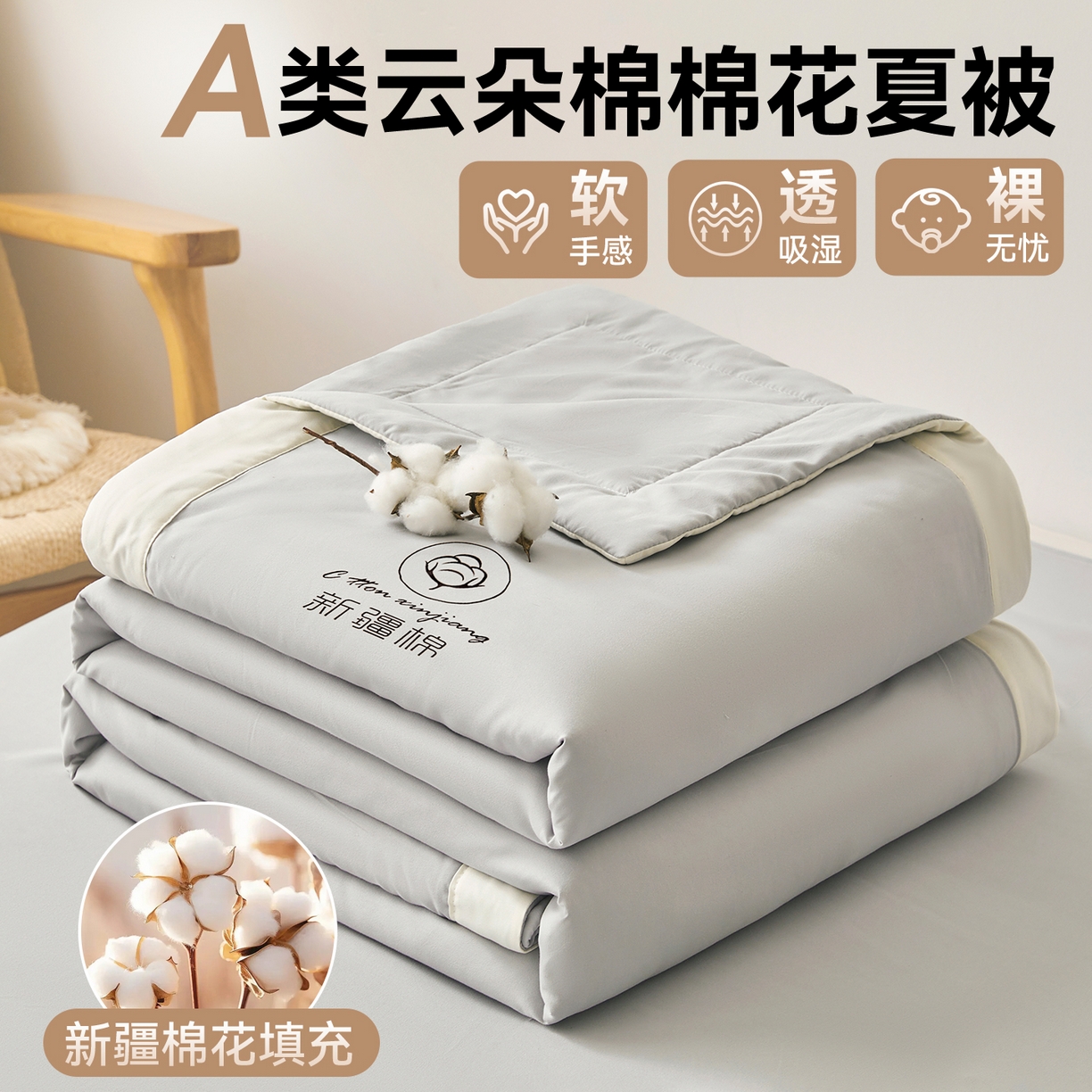 91家纺网 家纺一手货源 找家纺 （总）梵蒂莎 【地板价】2026新品水洗棉新疆棉花夏被纯色夏被格子小清新空调被被子被芯（需要买家秀，加微信）