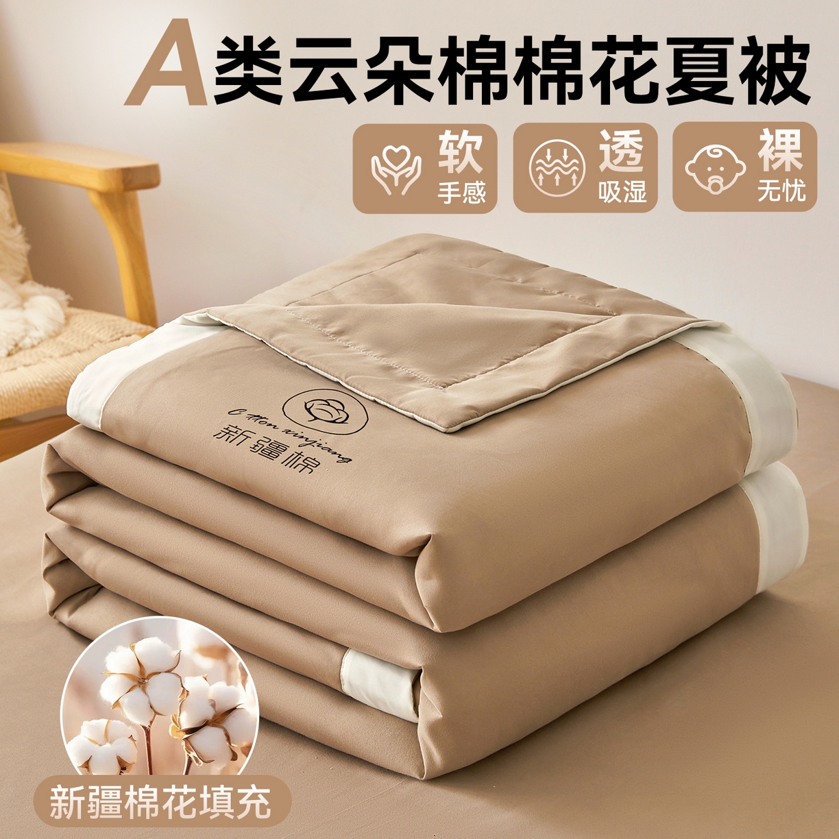 91家纺网 家纺一手货源 找家纺 （总）梵蒂莎 【地板价】2026新品水洗棉新疆棉花夏被纯色夏被格子小清新空调被被子被芯（需要买家秀，加微信）