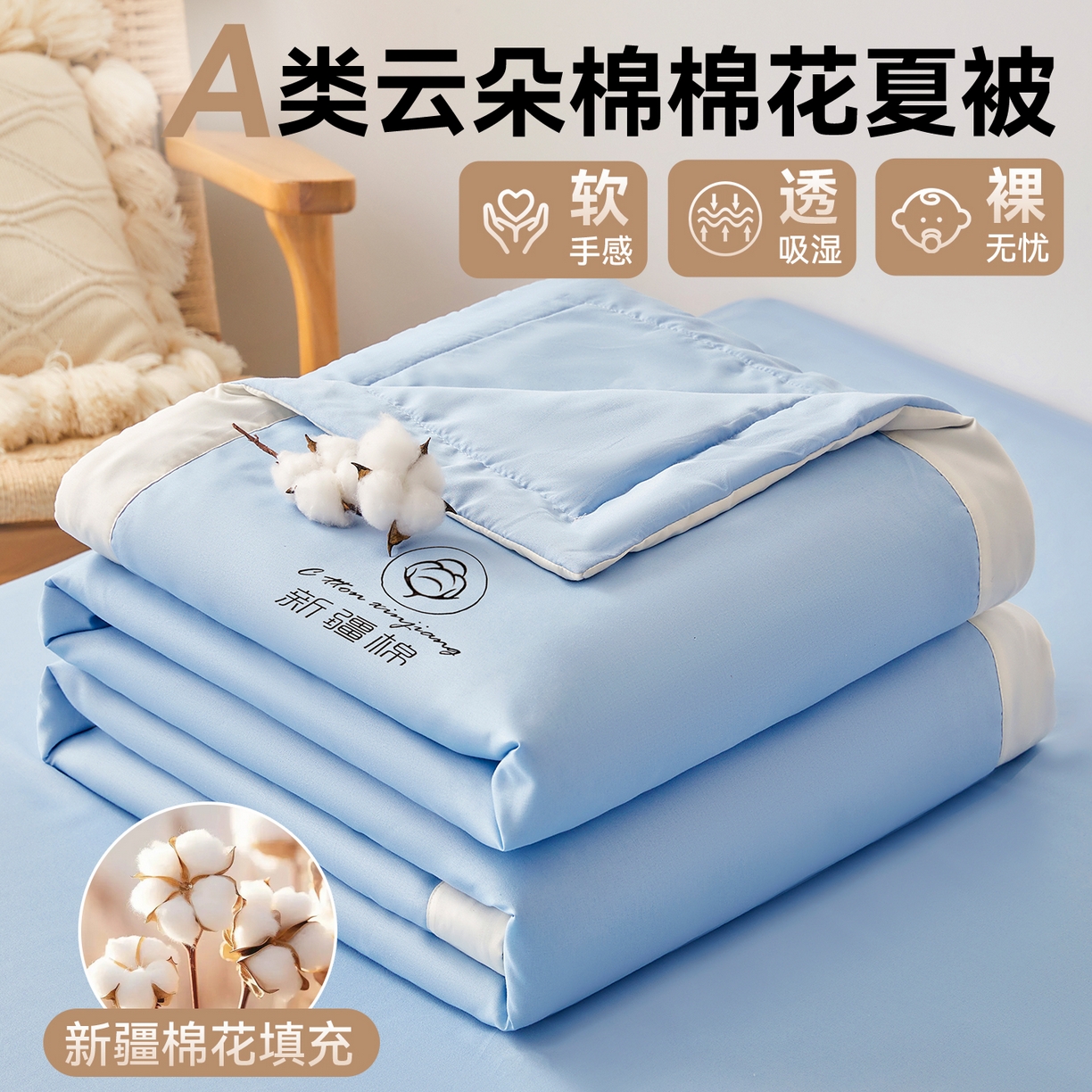 91家纺网 家纺一手货源 找家纺 （总）梵蒂莎 【地板价】2026新品水洗棉新疆棉花夏被纯色夏被格子小清新空调被被子被芯（需要买家秀，加微信）