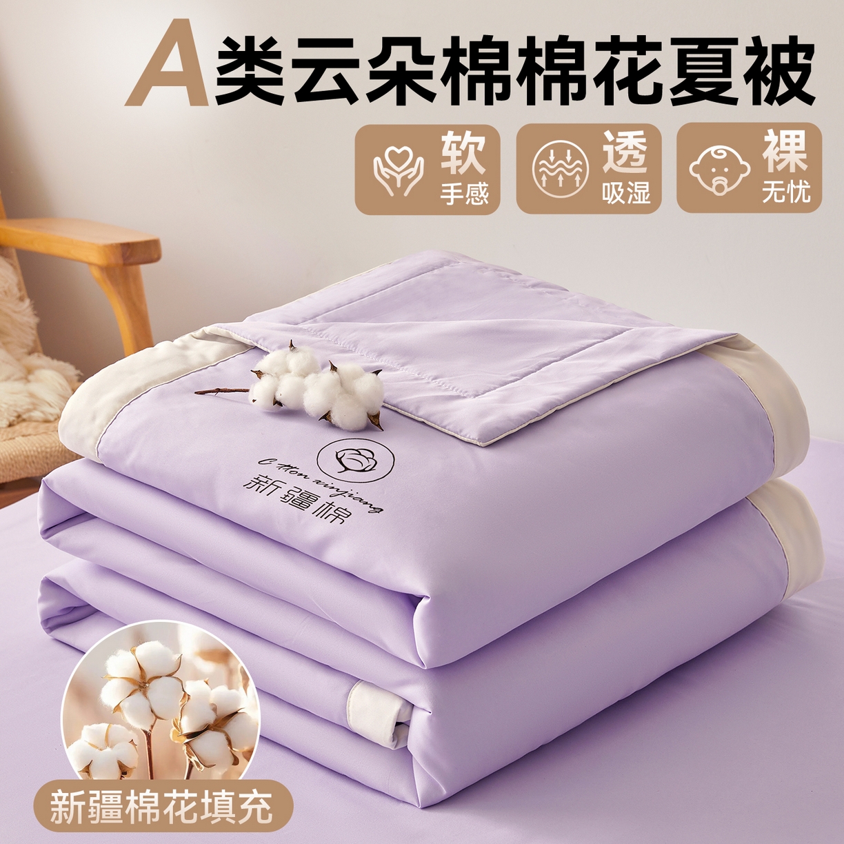 91家纺网 家纺一手货源 找家纺 （总）梵蒂莎 【地板价】2026新品水洗棉新疆棉花夏被纯色夏被格子小清新空调被被子被芯（需要买家秀，加微信）