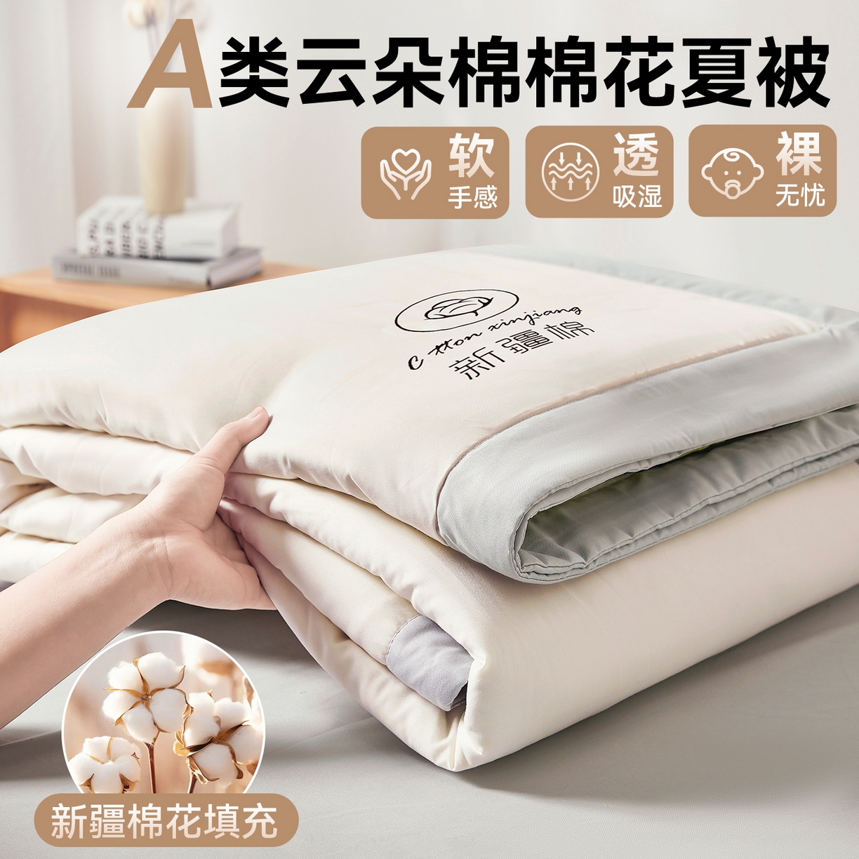 91家纺网 家纺一手货源 找家纺 梵蒂莎 【地板价】2026新品水洗棉新疆棉花夏被纯色夏被格子小清新空调被被子被芯（需要买家秀，加微信） 白灰-灰边