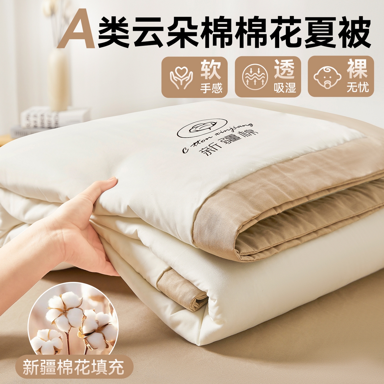 91家纺网 家纺一手货源 找家纺 梵蒂莎 【地板价】2026新品水洗棉新疆棉花夏被纯色夏被格子小清新空调被被子被芯（需要买家秀，加微信） 白咖-咖边