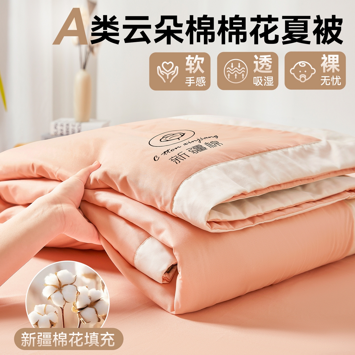 91家纺网 家纺一手货源 找家纺 梵蒂莎 【地板价】2026新品水洗棉新疆棉花夏被纯色夏被格子小清新空调被被子被芯（需要买家秀，加微信） 粉玉-白边