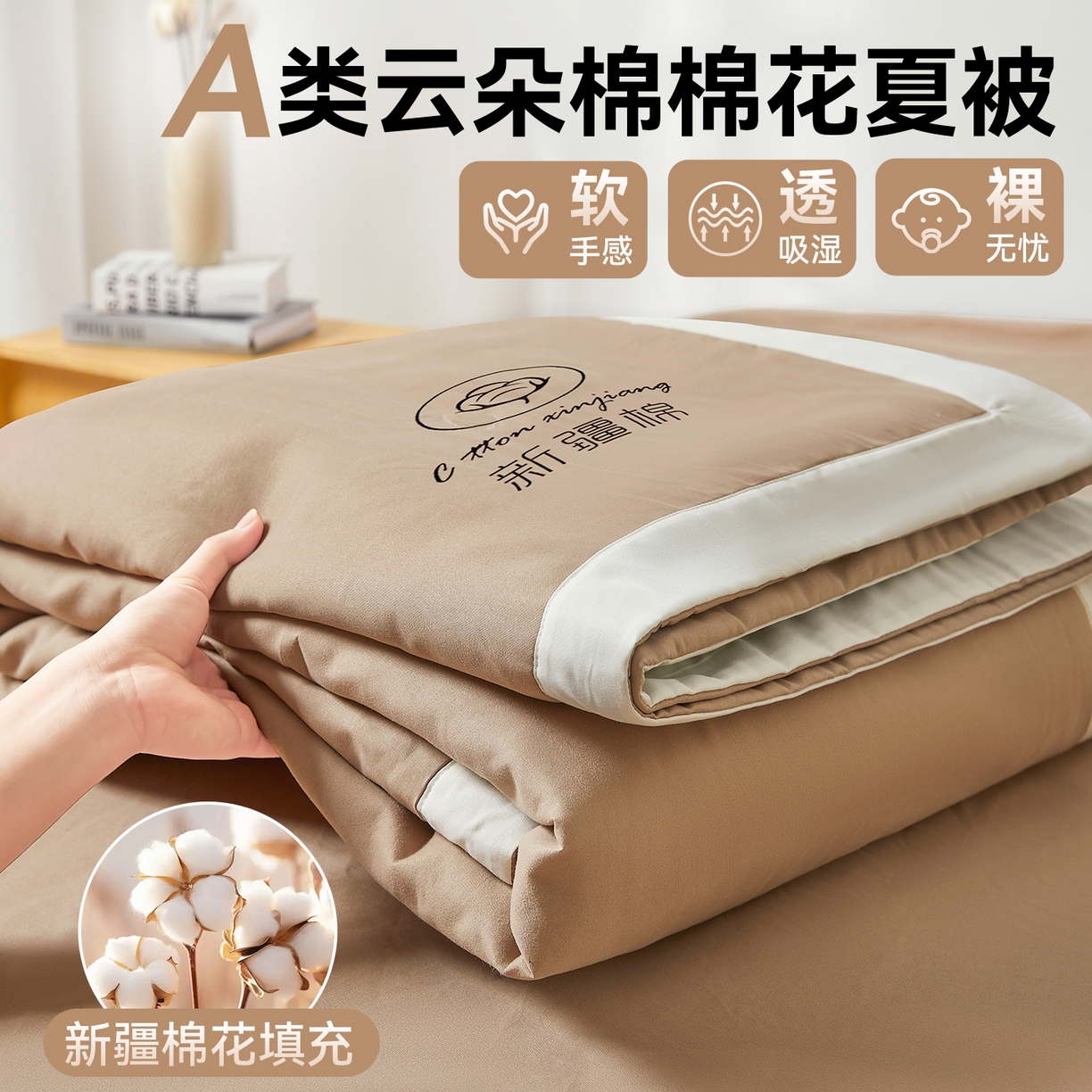 91家纺网 家纺一手货源 找家纺 梵蒂莎 【地板价】2026新品水洗棉新疆棉花夏被纯色夏被格子小清新空调被被子被芯（需要买家秀，加微信） 咖色-白边