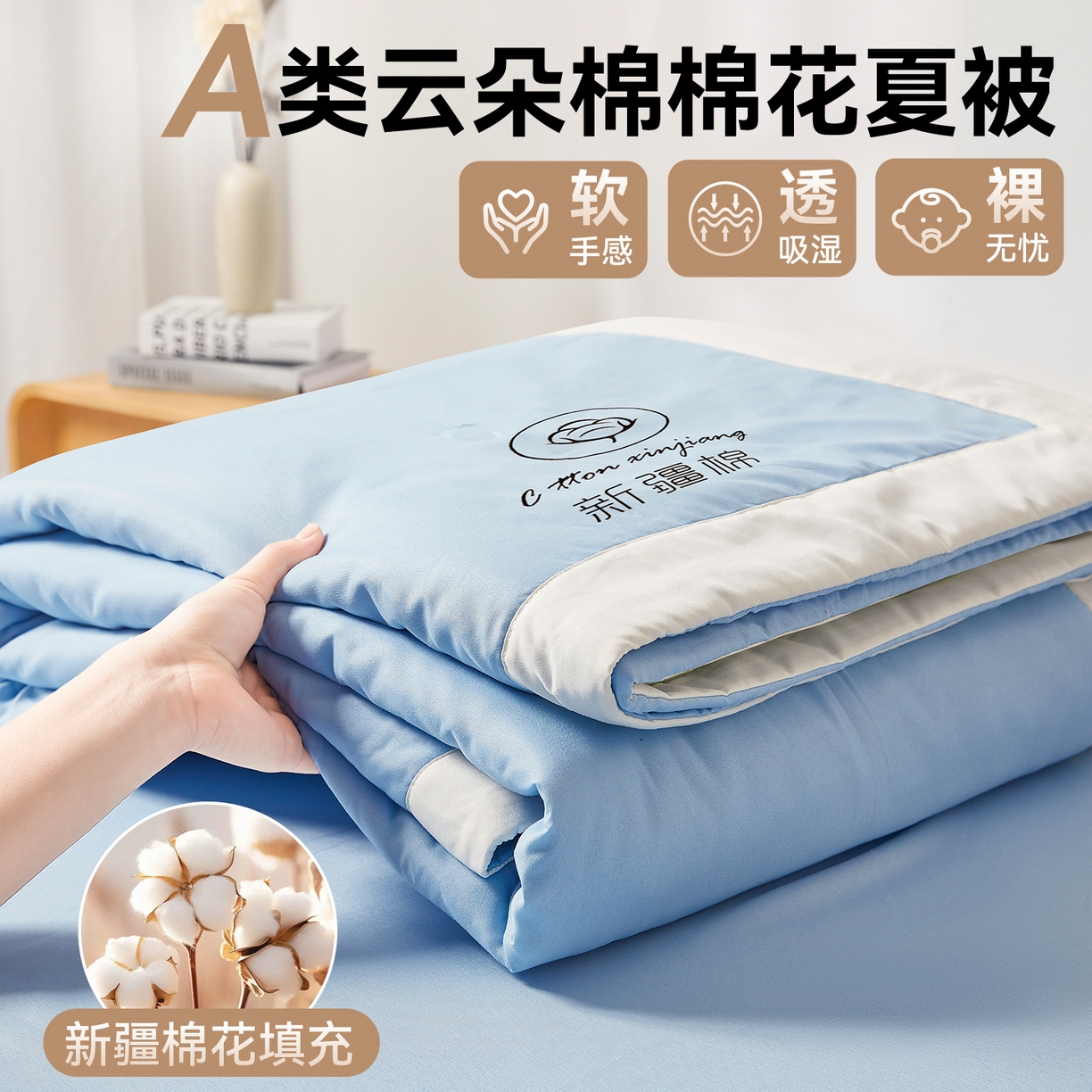 91家纺网 家纺一手货源 找家纺 梵蒂莎 【地板价】2026新品水洗棉新疆棉花夏被纯色夏被格子小清新空调被被子被芯（需要买家秀，加微信） 蓝色-白边