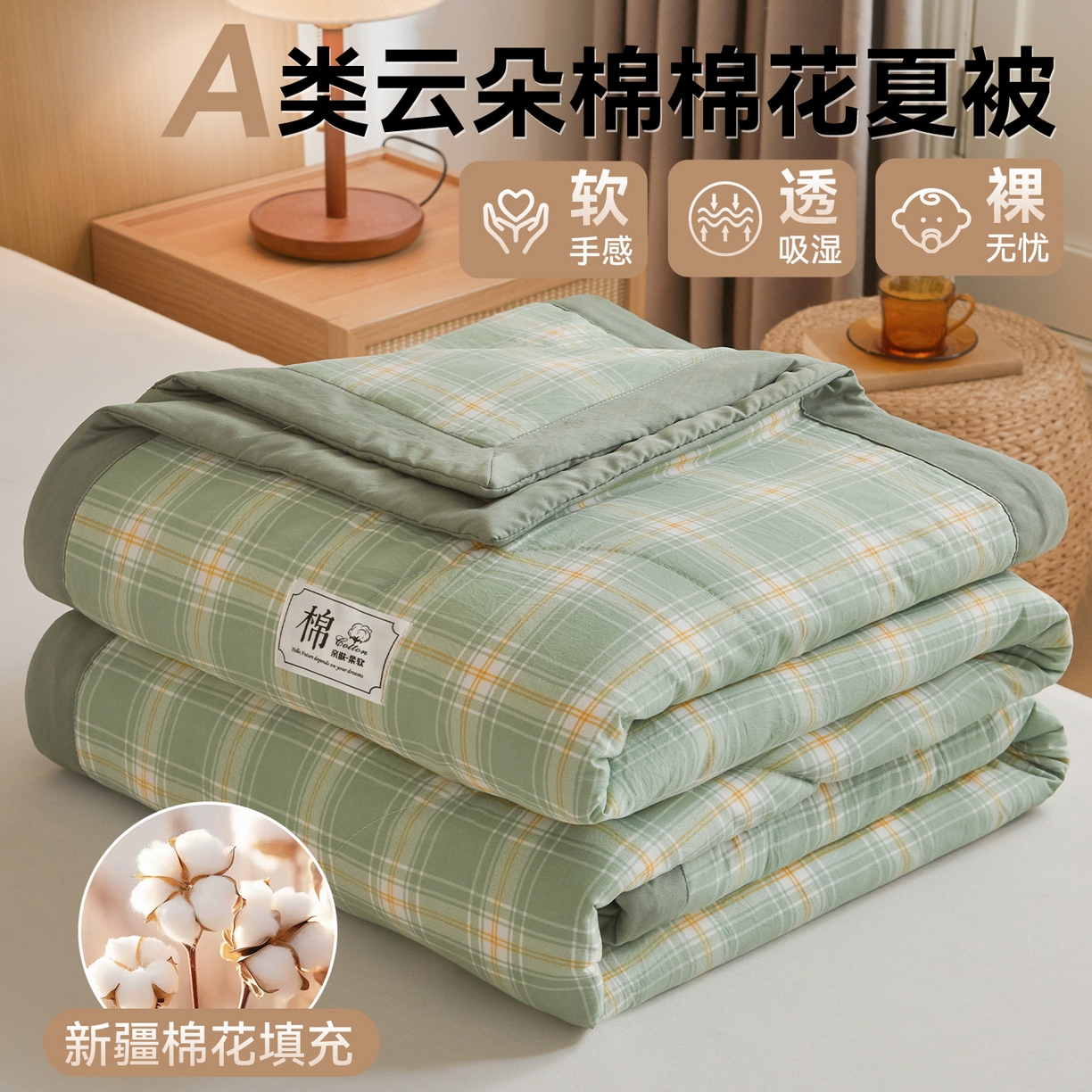 91家纺网 家纺一手货源 找家纺 （总）梵蒂莎 【地板价】2026新品水洗棉新疆棉花夏被无印风夏被格子空调被被子被芯（需要买家秀，加微信）