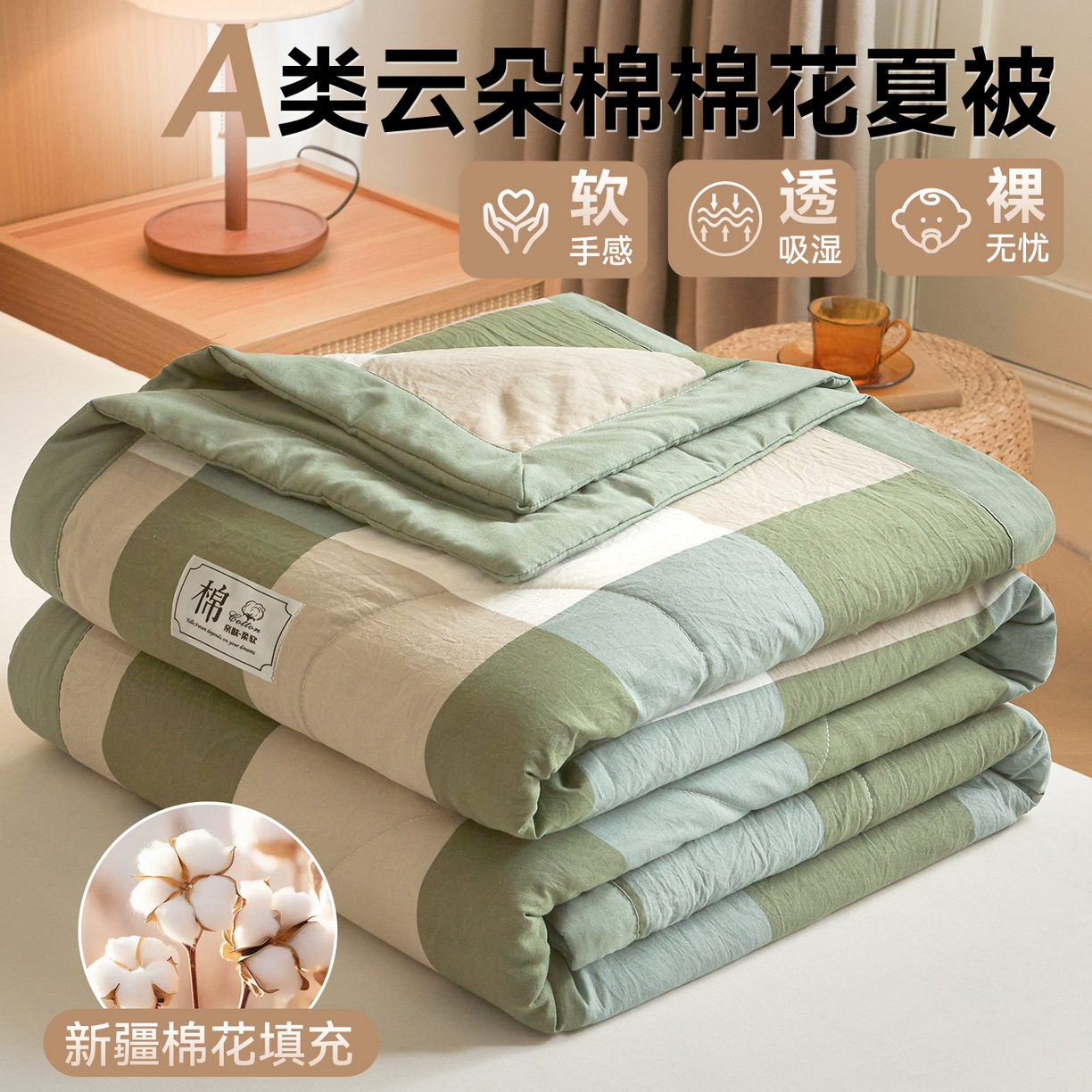 91家纺网 家纺一手货源 找家纺 （总）梵蒂莎 【地板价】2026新品水洗棉新疆棉花夏被无印风夏被格子空调被被子被芯（需要买家秀，加微信）