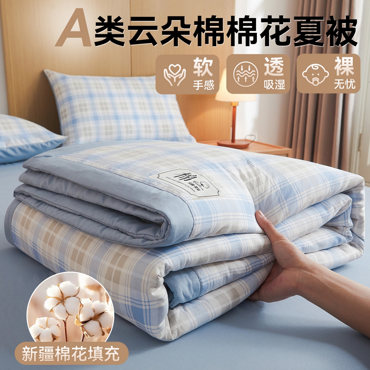 91家纺网 家纺一手货源 找家纺 梵蒂莎 【地板价】2026新品水洗棉新疆棉花夏被无印风夏被格子空调被被子被芯（需要买家秀，加微信） 遇见兰