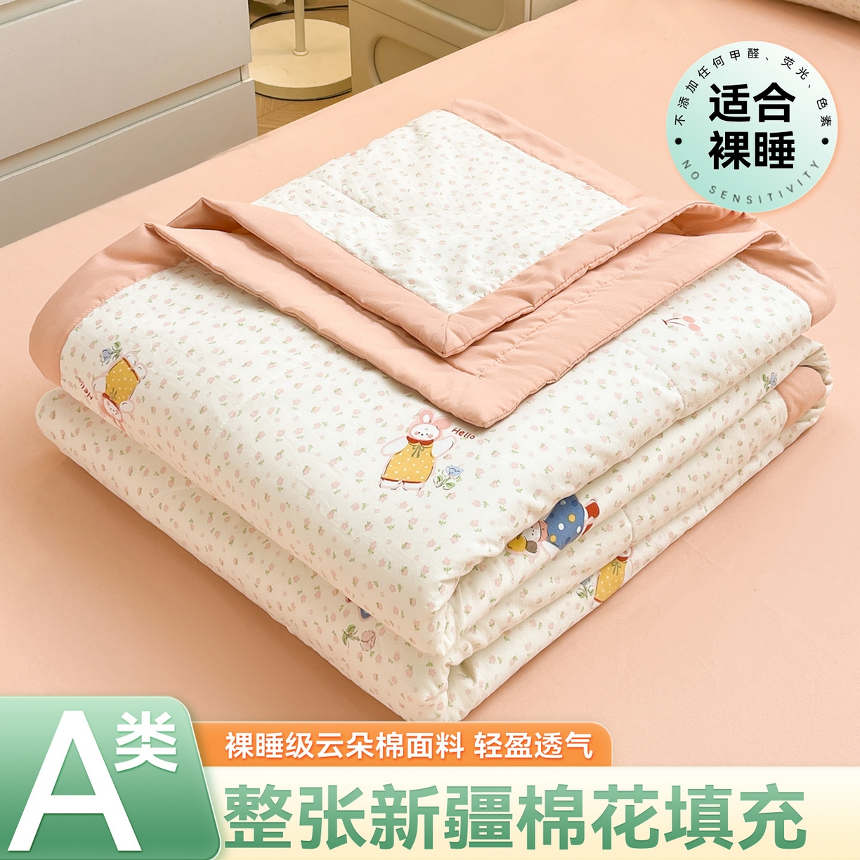 91家纺网 家纺一手货源 找家纺 （总）梵蒂莎 【地板价】2026新品水洗棉新疆棉花夏被印花夏被格子小清新空调被被子被芯（需要买家秀，加微信）