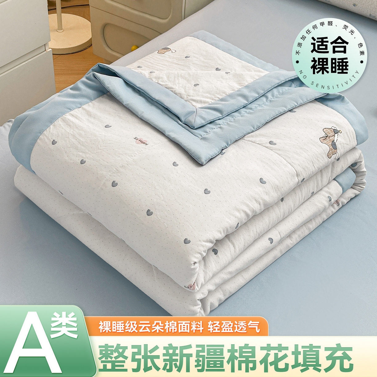 梵蒂莎 【地板价】2026新品水洗棉新疆棉花夏被印花夏被格子小清新空调被被子被芯（需要买家秀，加微信） 爱心木马