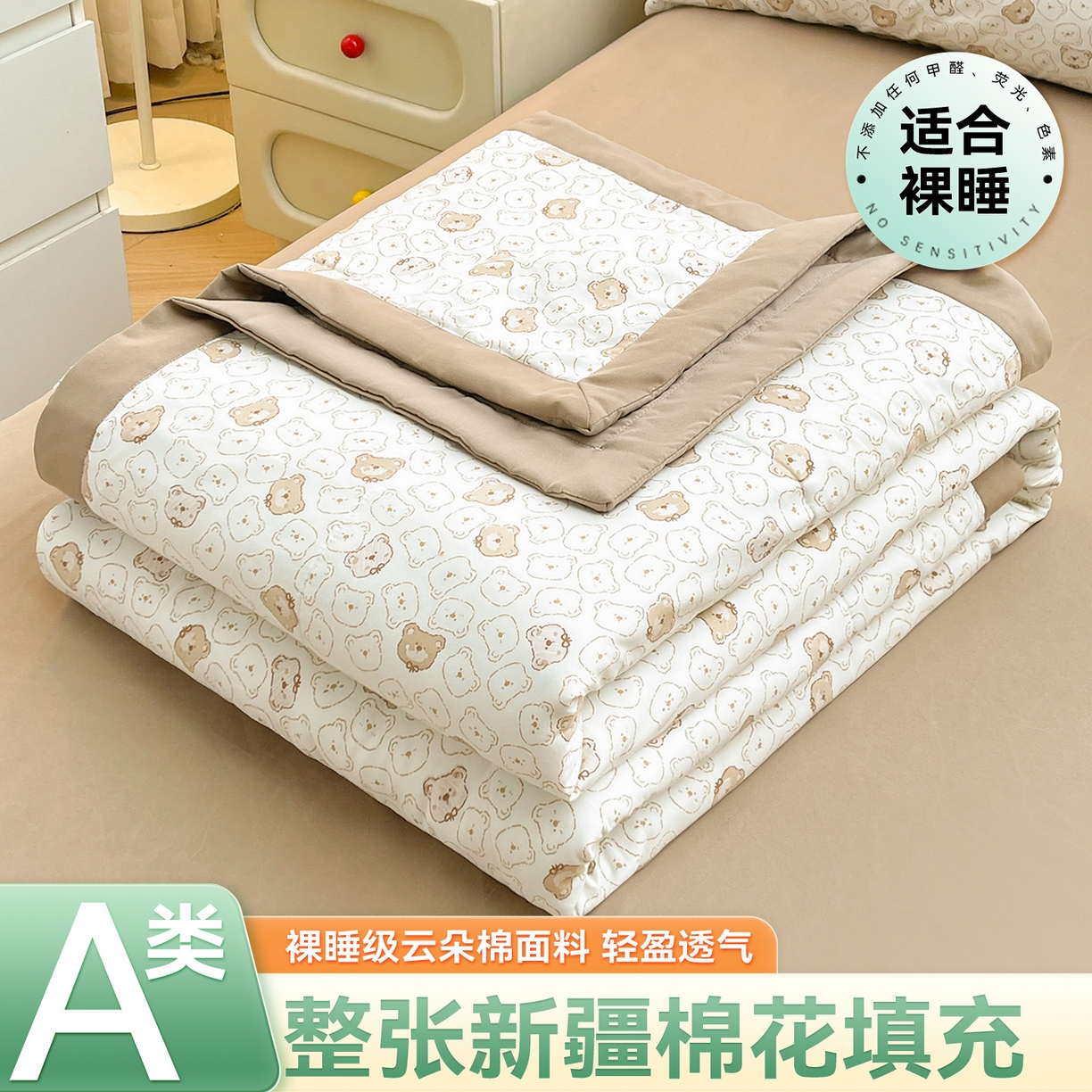 梵蒂莎 【地板价】2026新品水洗棉新疆棉花夏被印花夏被格子小清新空调被被子被芯（需要买家秀，加微信） 抱抱熊