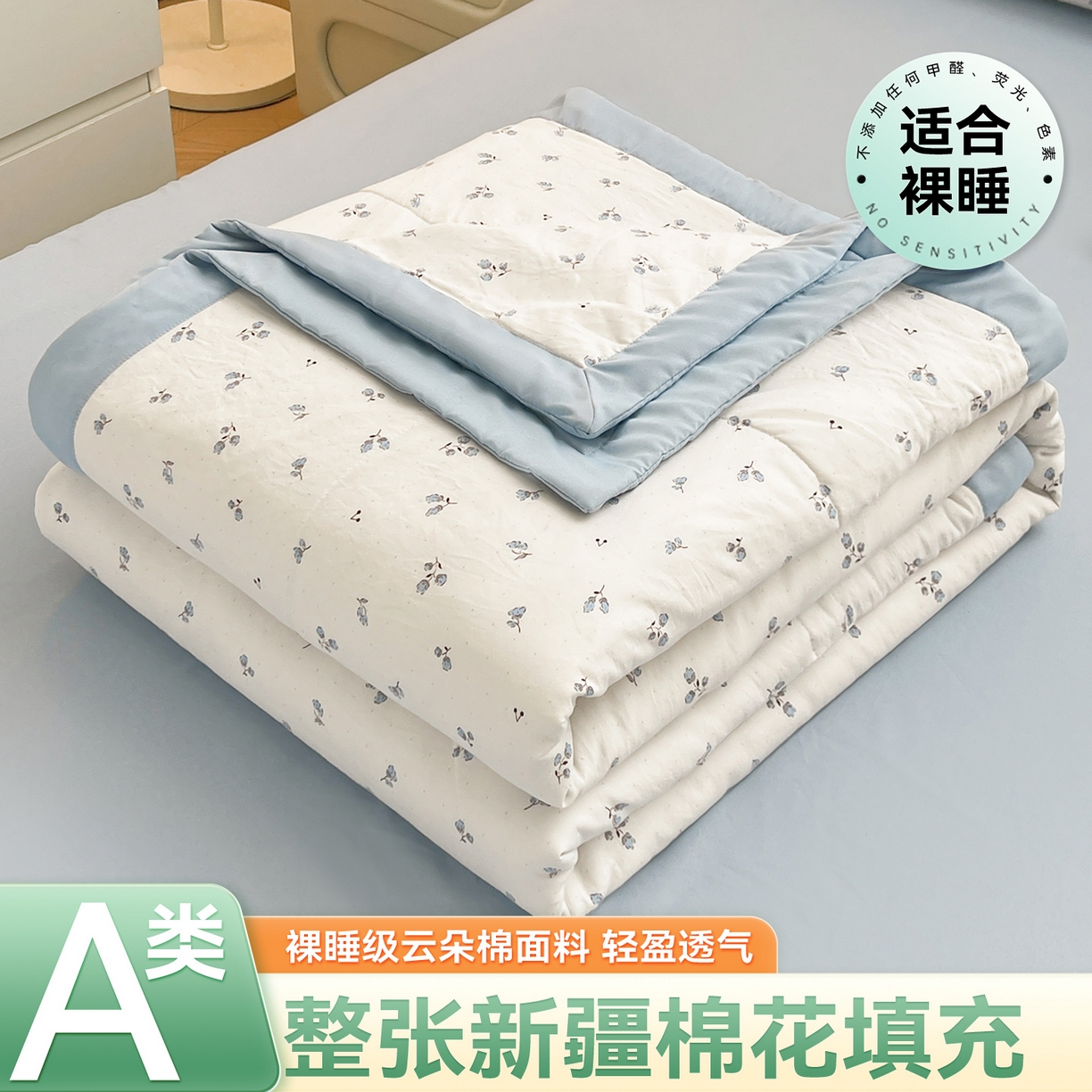 梵蒂莎 【地板价】2026新品水洗棉新疆棉花夏被印花夏被格子小清新空调被被子被芯（需要买家秀，加微信） 花菲