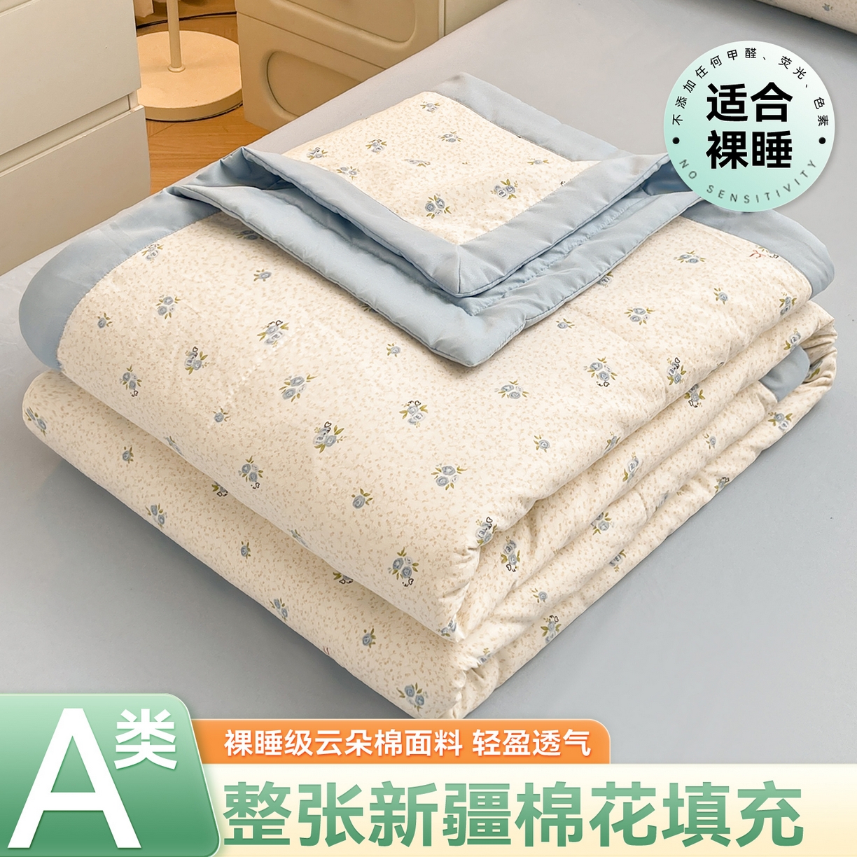 梵蒂莎 【地板价】2026新品水洗棉新疆棉花夏被印花夏被格子小清新空调被被子被芯（需要买家秀，加微信） 兰花结