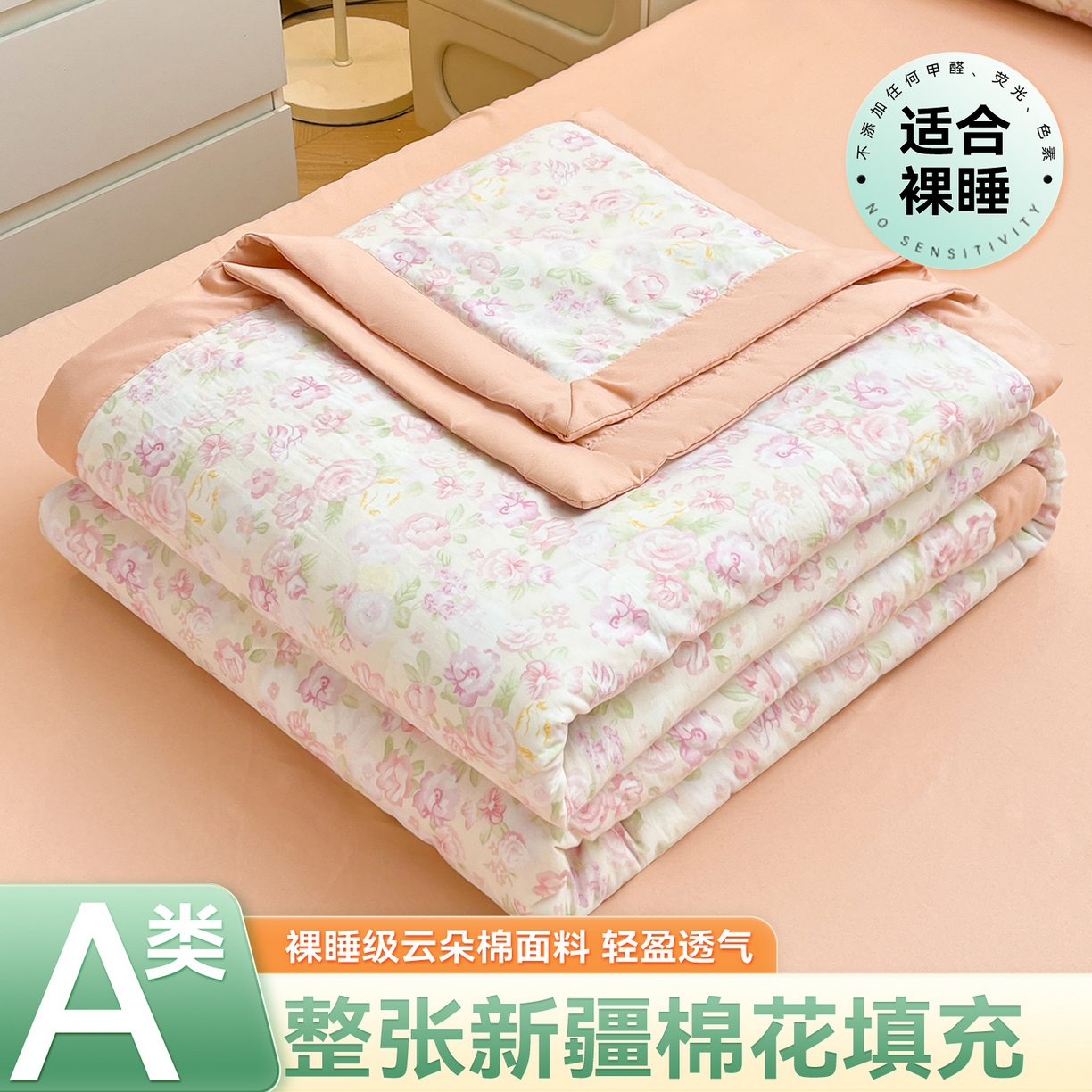 梵蒂莎 【地板价】2026新品水洗棉新疆棉花夏被印花夏被格子小清新空调被被子被芯（需要买家秀，加微信） 欧若拉