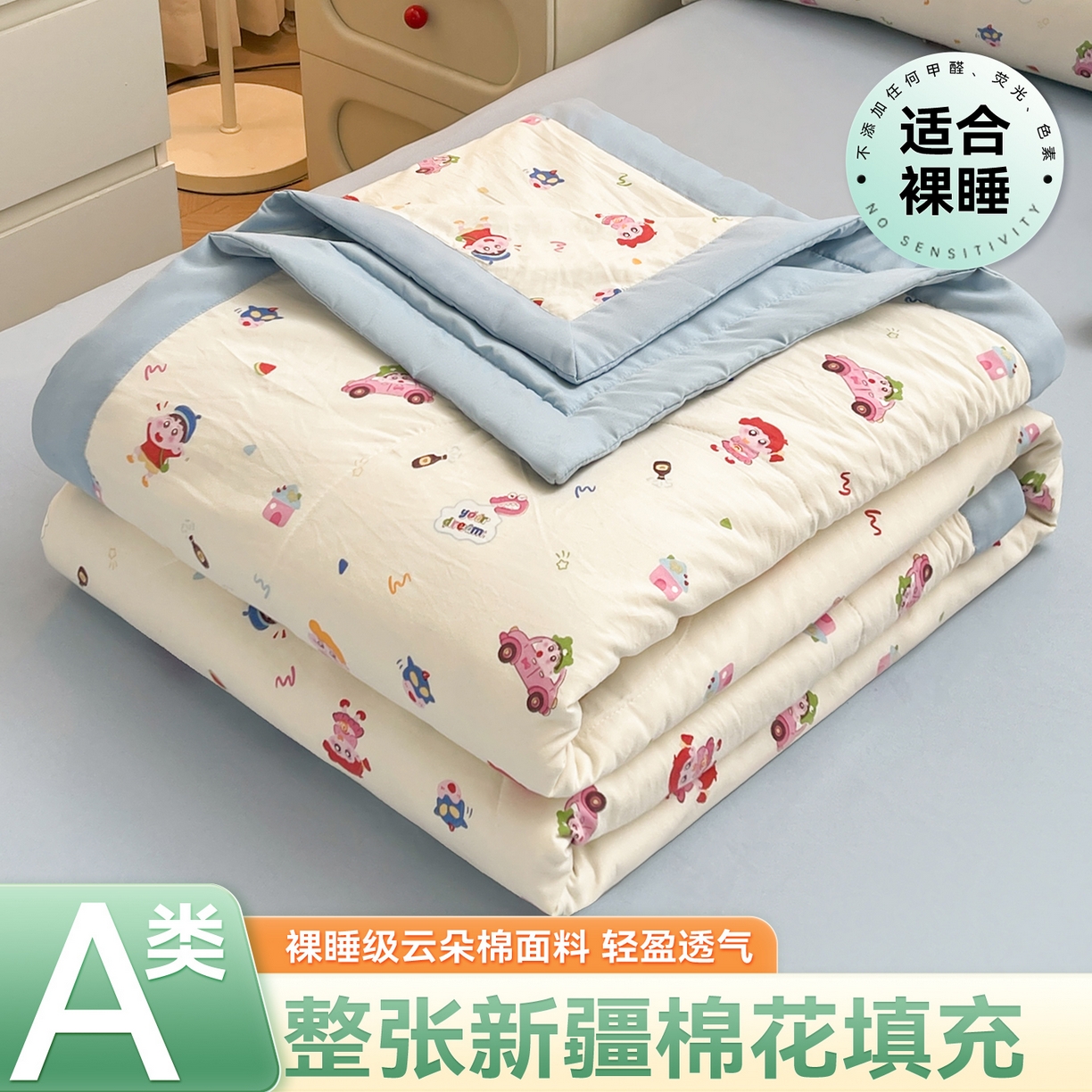 梵蒂莎 【地板价】2026新品水洗棉新疆棉花夏被印花夏被格子小清新空调被被子被芯（需要买家秀，加微信） 小新控