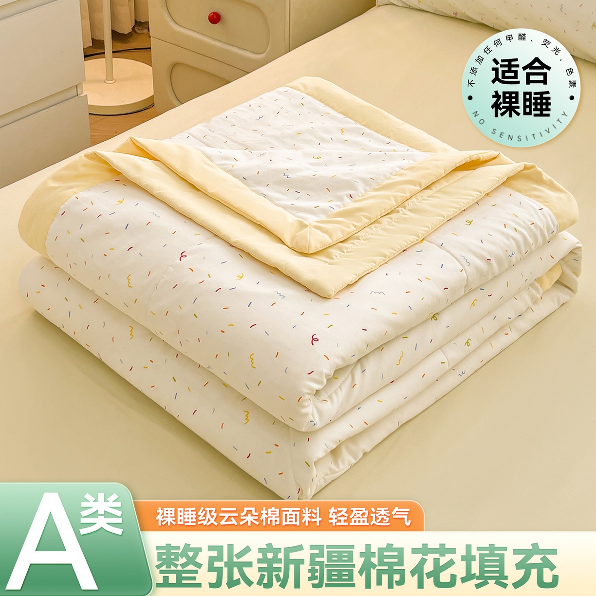 梵蒂莎 【地板价】2026新品水洗棉新疆棉花夏被印花夏被格子小清新空调被被子被芯（需要买家秀，加微信） 芝士碎