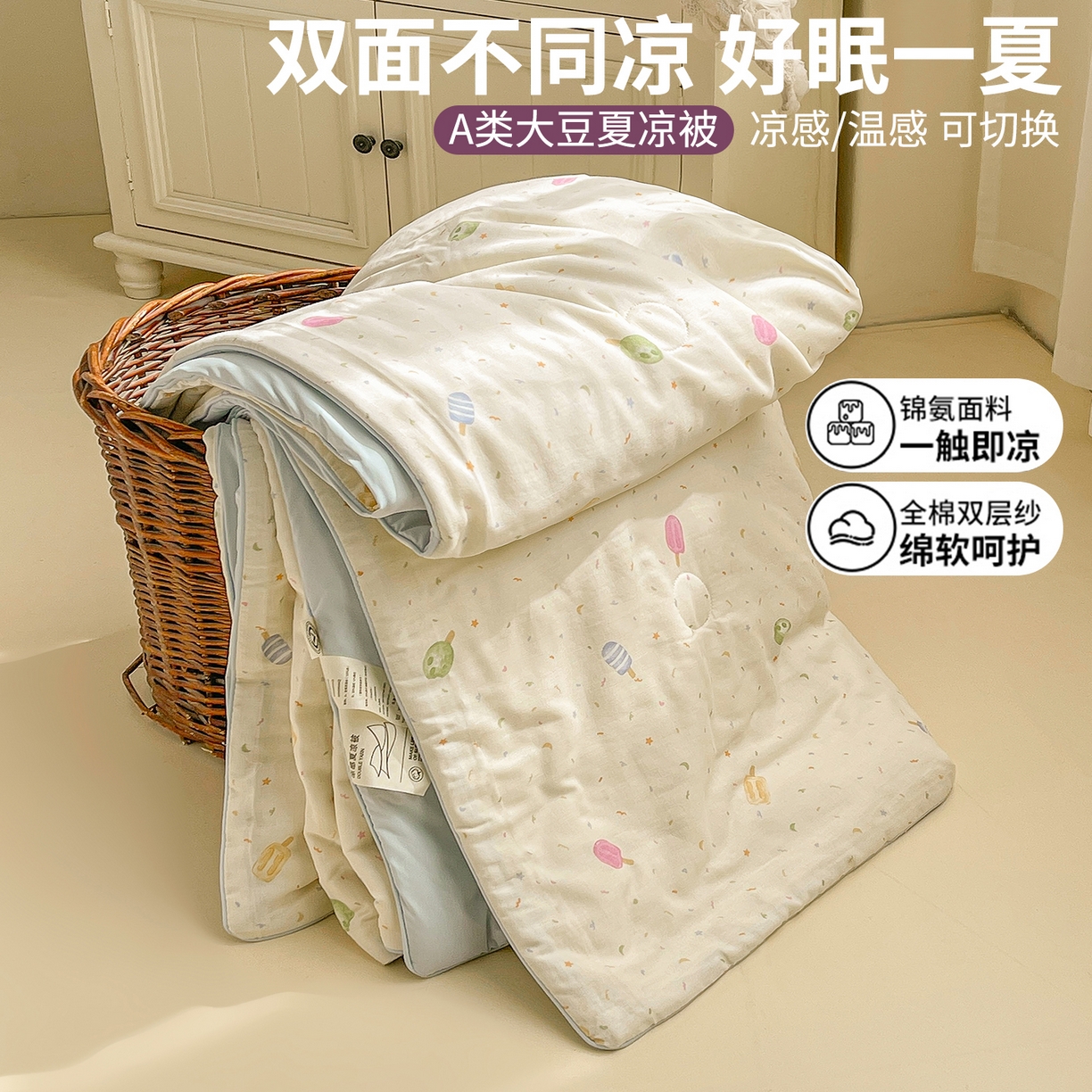 91家纺网 家纺一手货源 找家纺 （总）小禹仔家纺 2026新款A类印花双层纱凉感大豆夏被