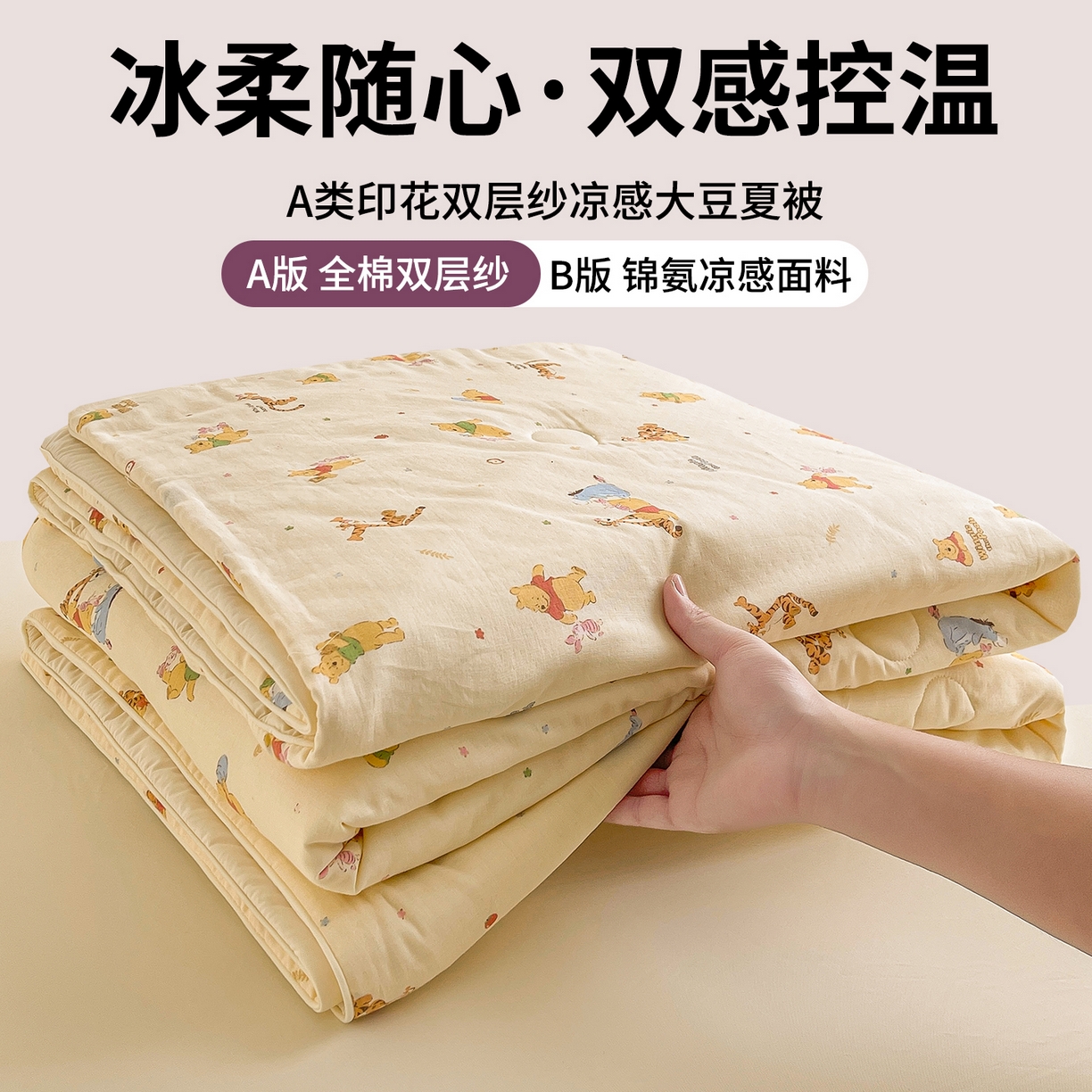 91家纺网 家纺一手货源 找家纺 （总）小禹仔家纺 2026新款A类印花双层纱凉感大豆夏被