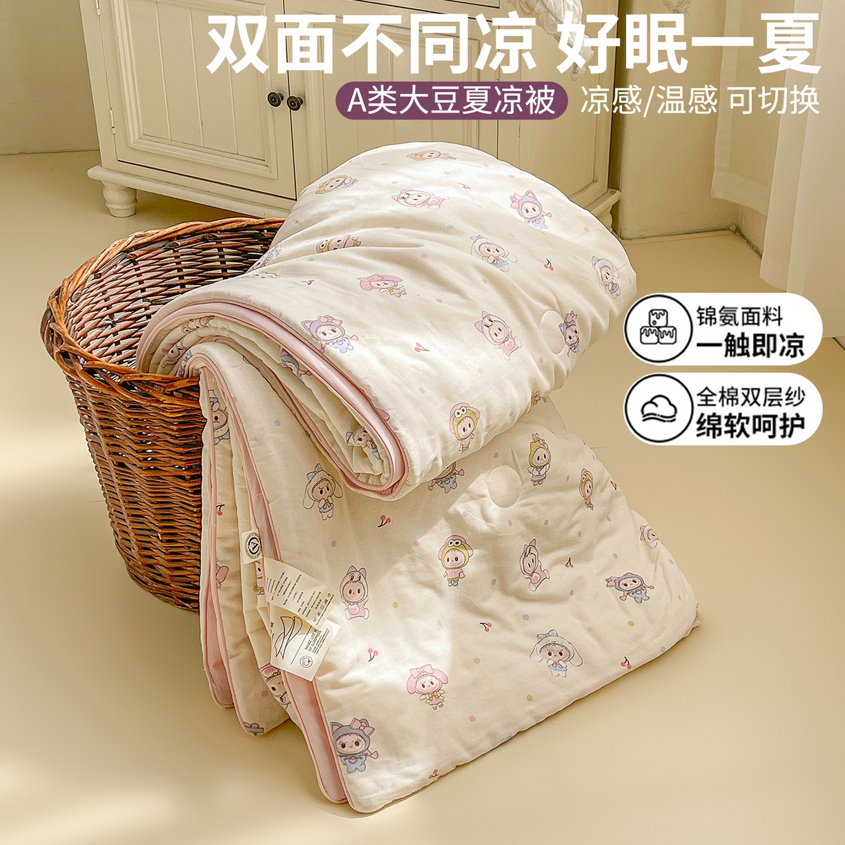 91家纺网 家纺一手货源 找家纺 小禹仔家纺 2026新款A类印花双层纱凉感大豆夏被 布布娃