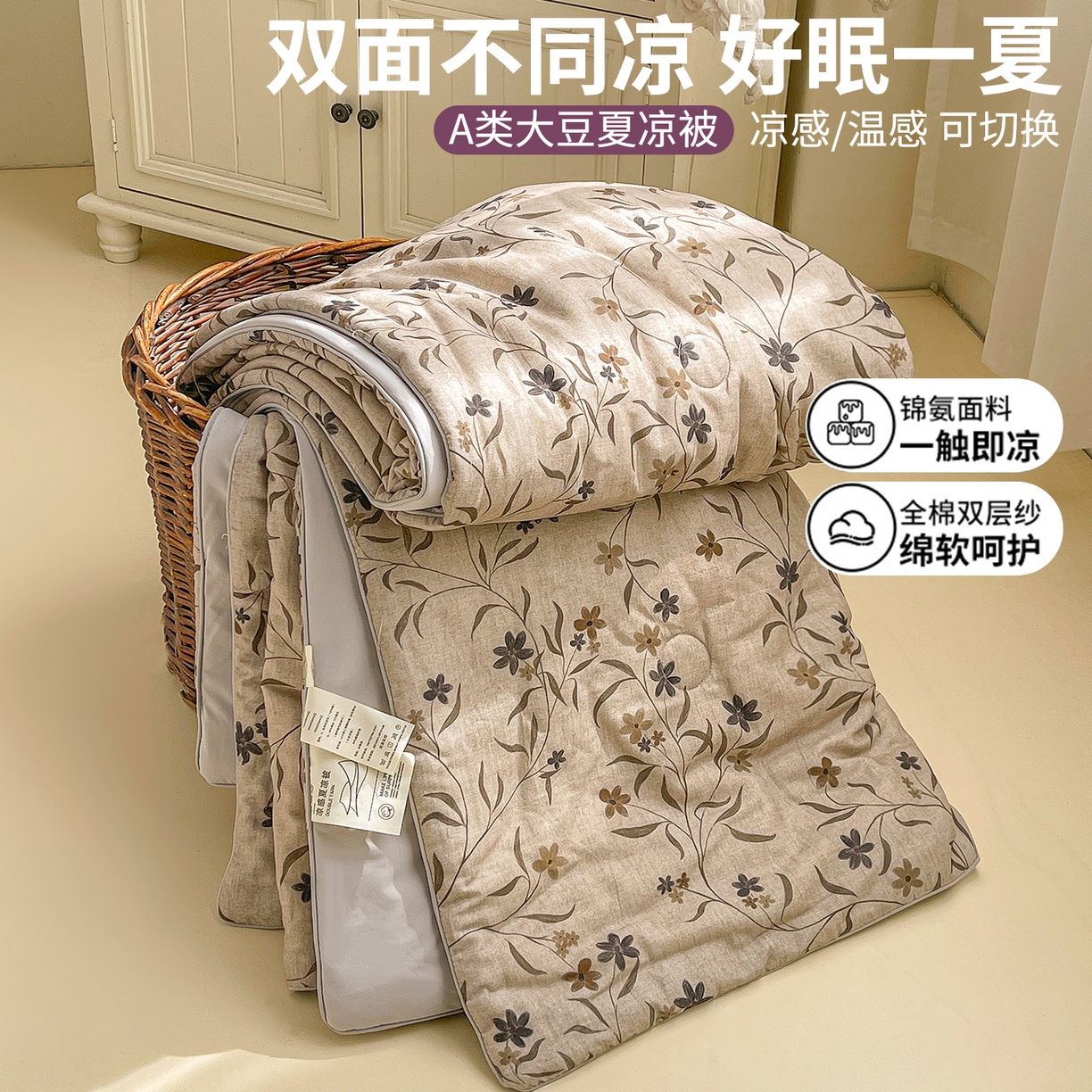 91家纺网 家纺一手货源 找家纺 小禹仔家纺 2026新款A类印花双层纱凉感大豆夏被 扶桑
