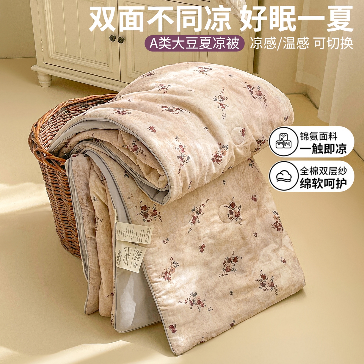 91家纺网 家纺一手货源 找家纺 小禹仔家纺 2026新款A类印花双层纱凉感大豆夏被 花涧汐-红