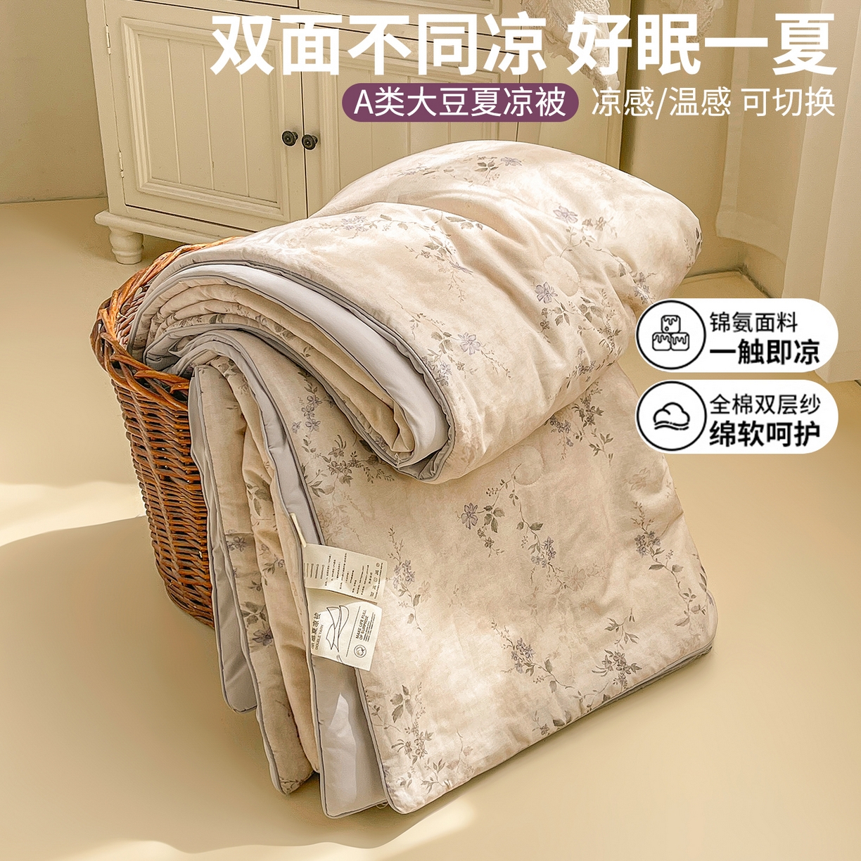 91家纺网 家纺一手货源 找家纺 小禹仔家纺 2026新款A类印花双层纱凉感大豆夏被 花前月夏-米