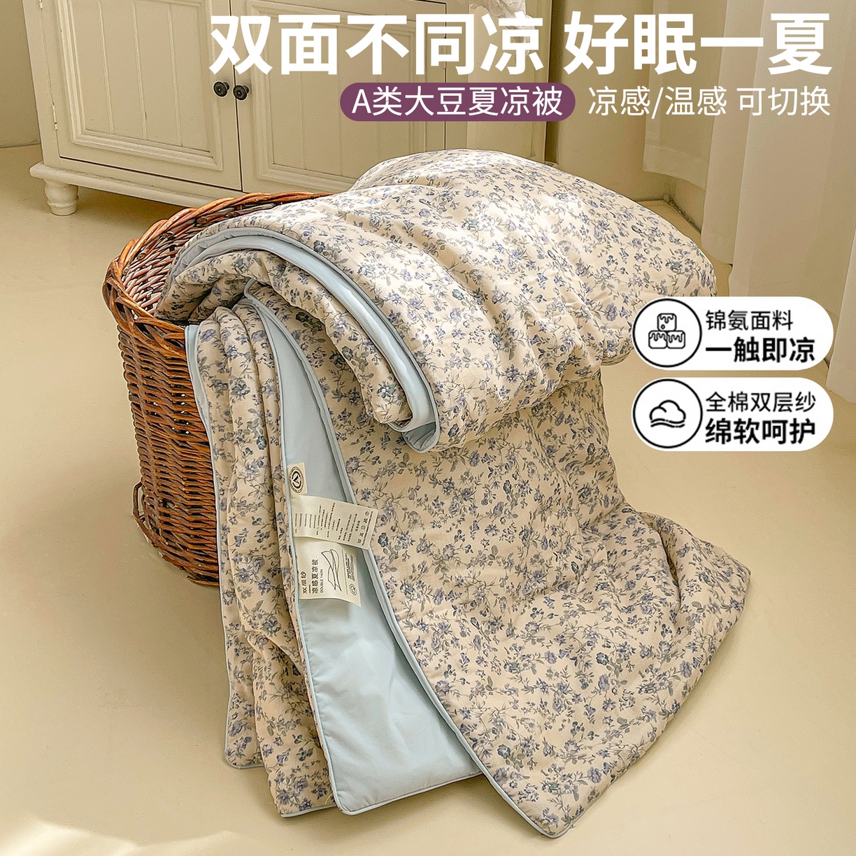 91家纺网 家纺一手货源 找家纺 小禹仔家纺 2026新款A类印花双层纱凉感大豆夏被 江南