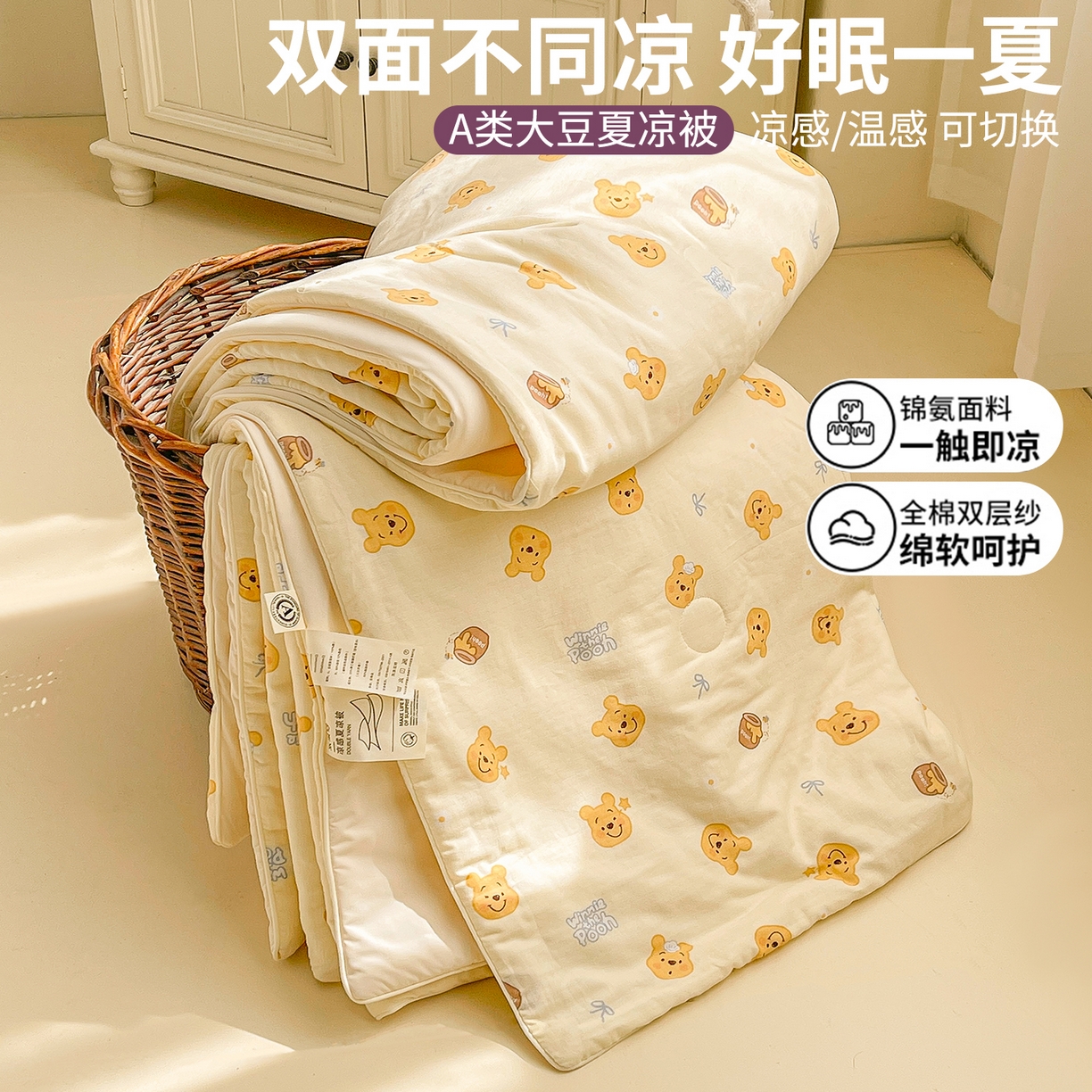 91家纺网 家纺一手货源 找家纺 小禹仔家纺 2026新款A类印花双层纱凉感大豆夏被 蜜糖维尼