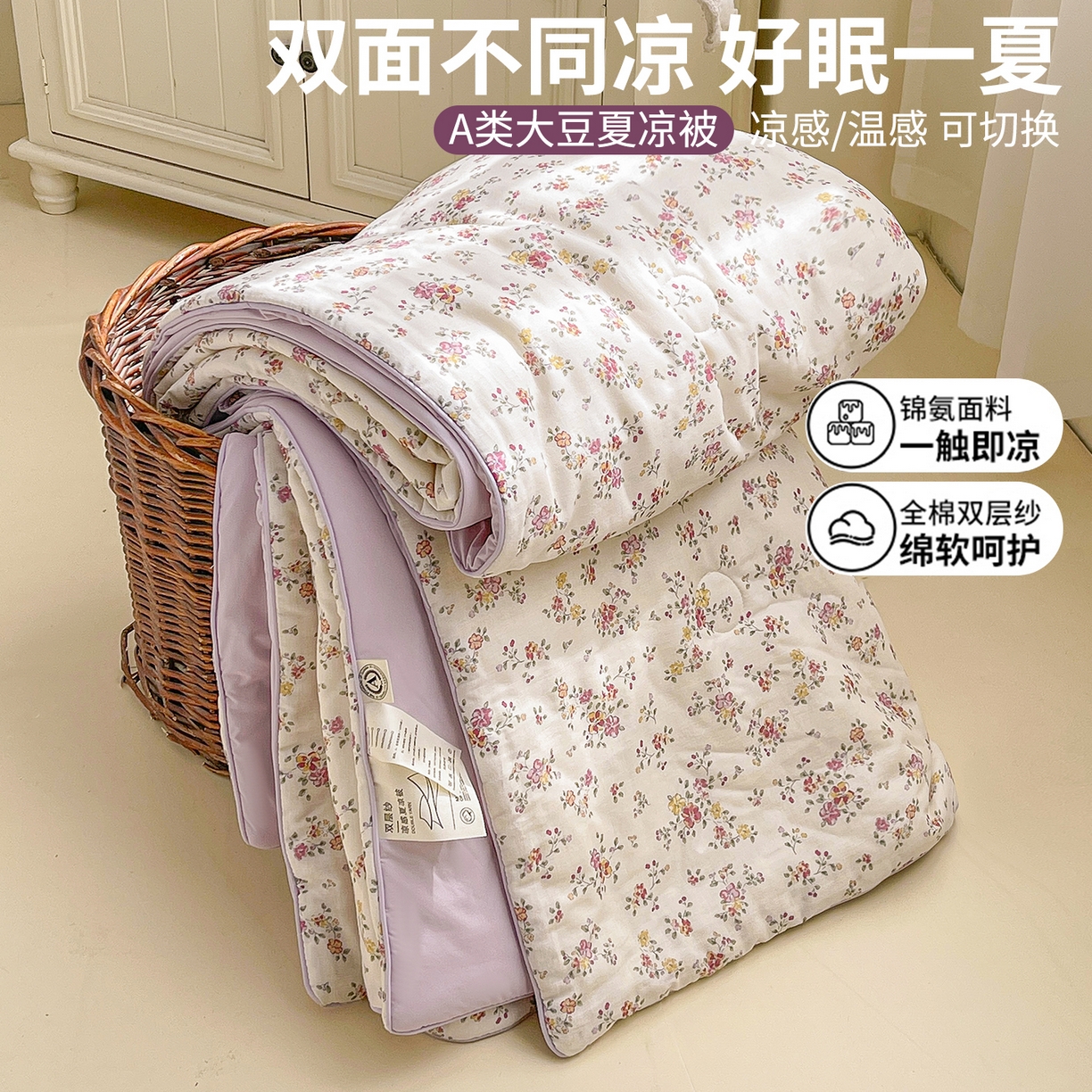 91家纺网 家纺一手货源 找家纺 小禹仔家纺 2026新款A类印花双层纱凉感大豆夏被 蜜糖与花屿