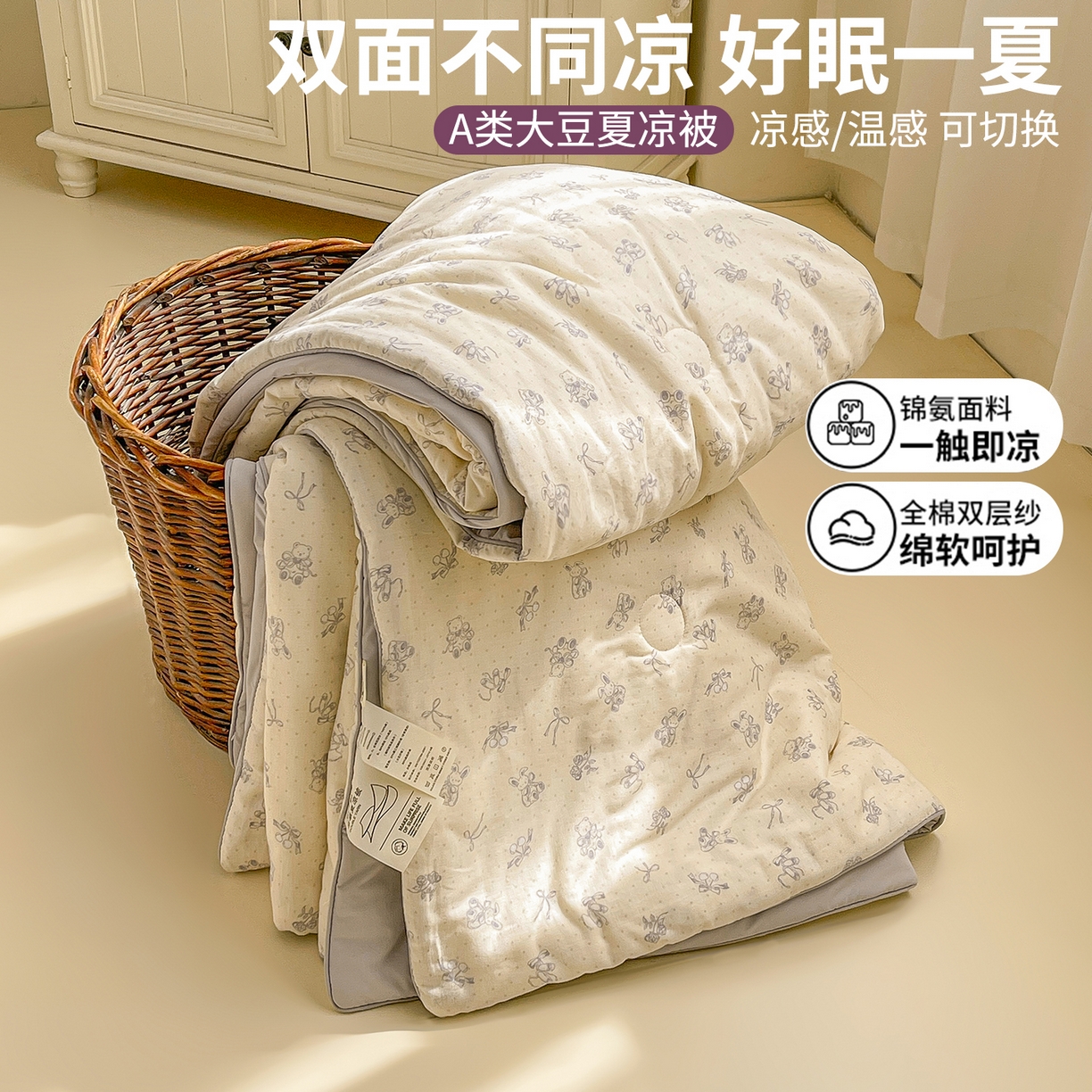 91家纺网 家纺一手货源 找家纺 小禹仔家纺 2026新款A类印花双层纱凉感大豆夏被 免语花田