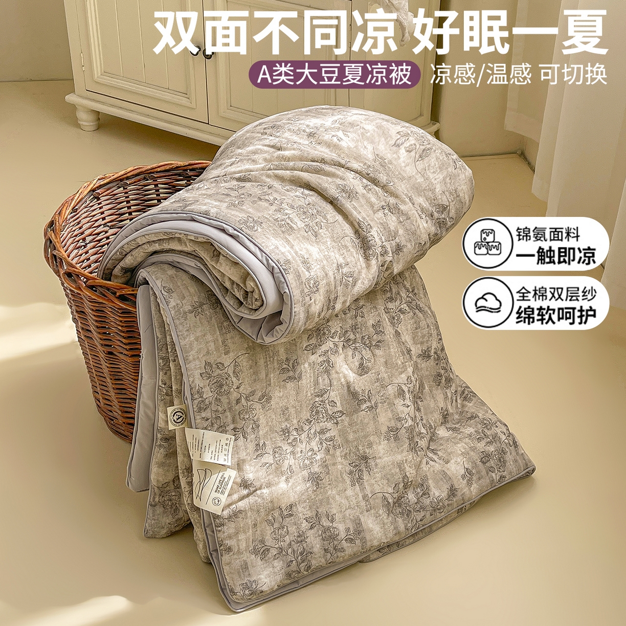 91家纺网 家纺一手货源 找家纺 小禹仔家纺 2026新款A类印花双层纱凉感大豆夏被 南枝