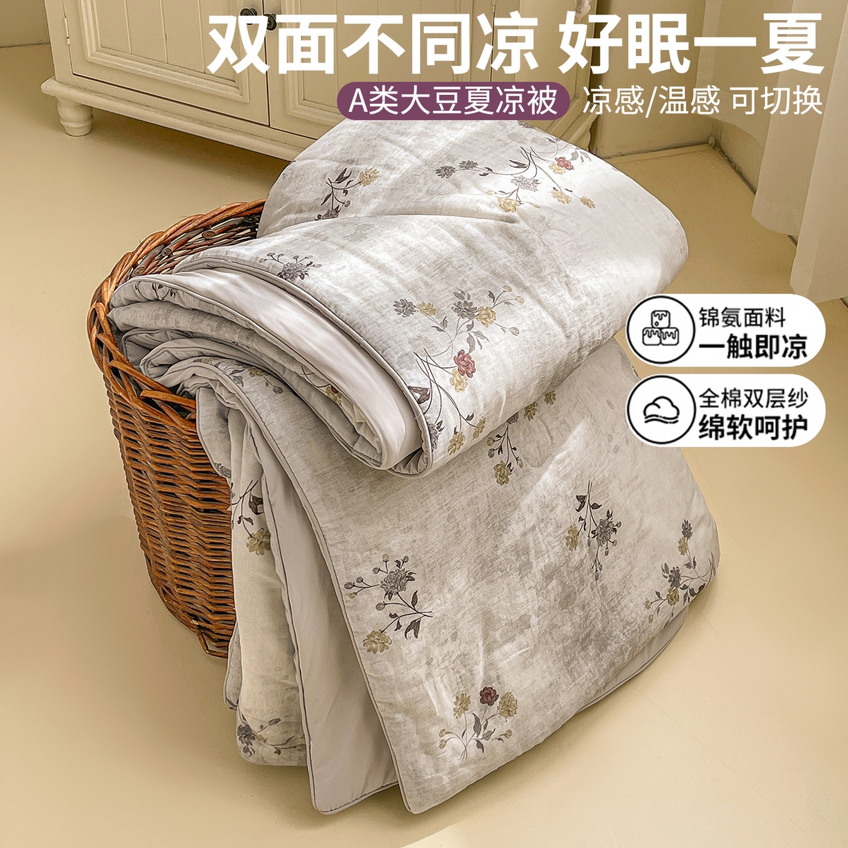 91家纺网 家纺一手货源 找家纺 小禹仔家纺 2026新款A类印花双层纱凉感大豆夏被 山茶野