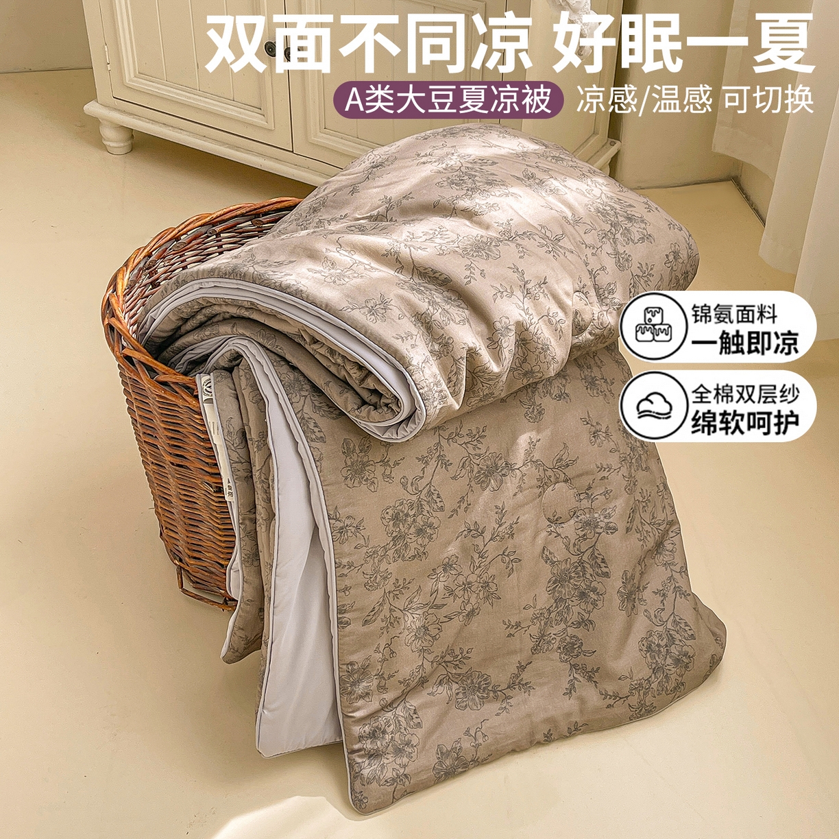 91家纺网 家纺一手货源 找家纺 小禹仔家纺 2026新款A类印花双层纱凉感大豆夏被 素描山樱-咖