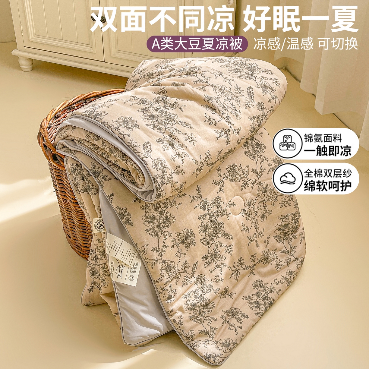 91家纺网 家纺一手货源 找家纺 小禹仔家纺 2026新款A类印花双层纱凉感大豆夏被 素描山樱-米