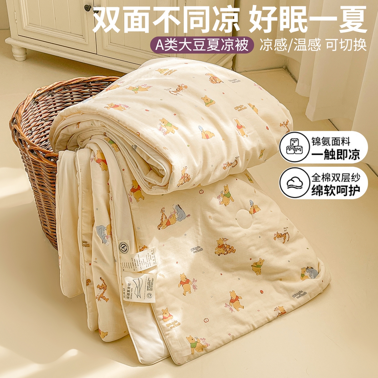 91家纺网 家纺一手货源 找家纺 小禹仔家纺 2026新款A类印花双层纱凉感大豆夏被 跳跳维尼