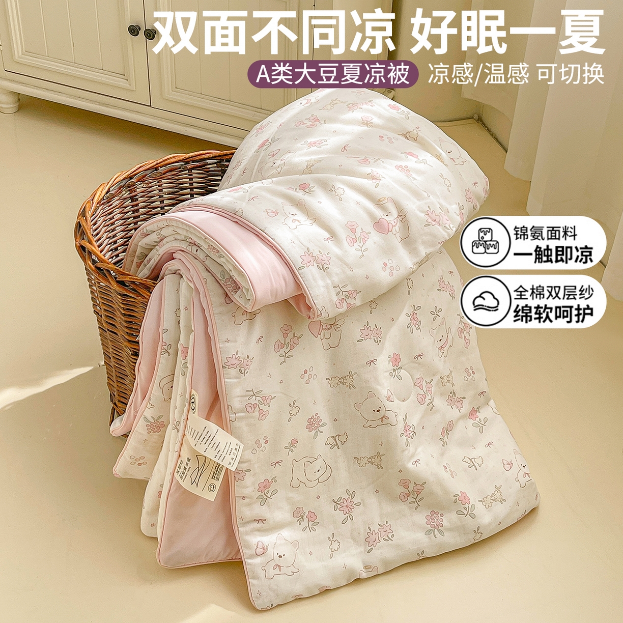 91家纺网 家纺一手货源 找家纺 小禹仔家纺 2026新款A类印花双层纱凉感大豆夏被 小花狗