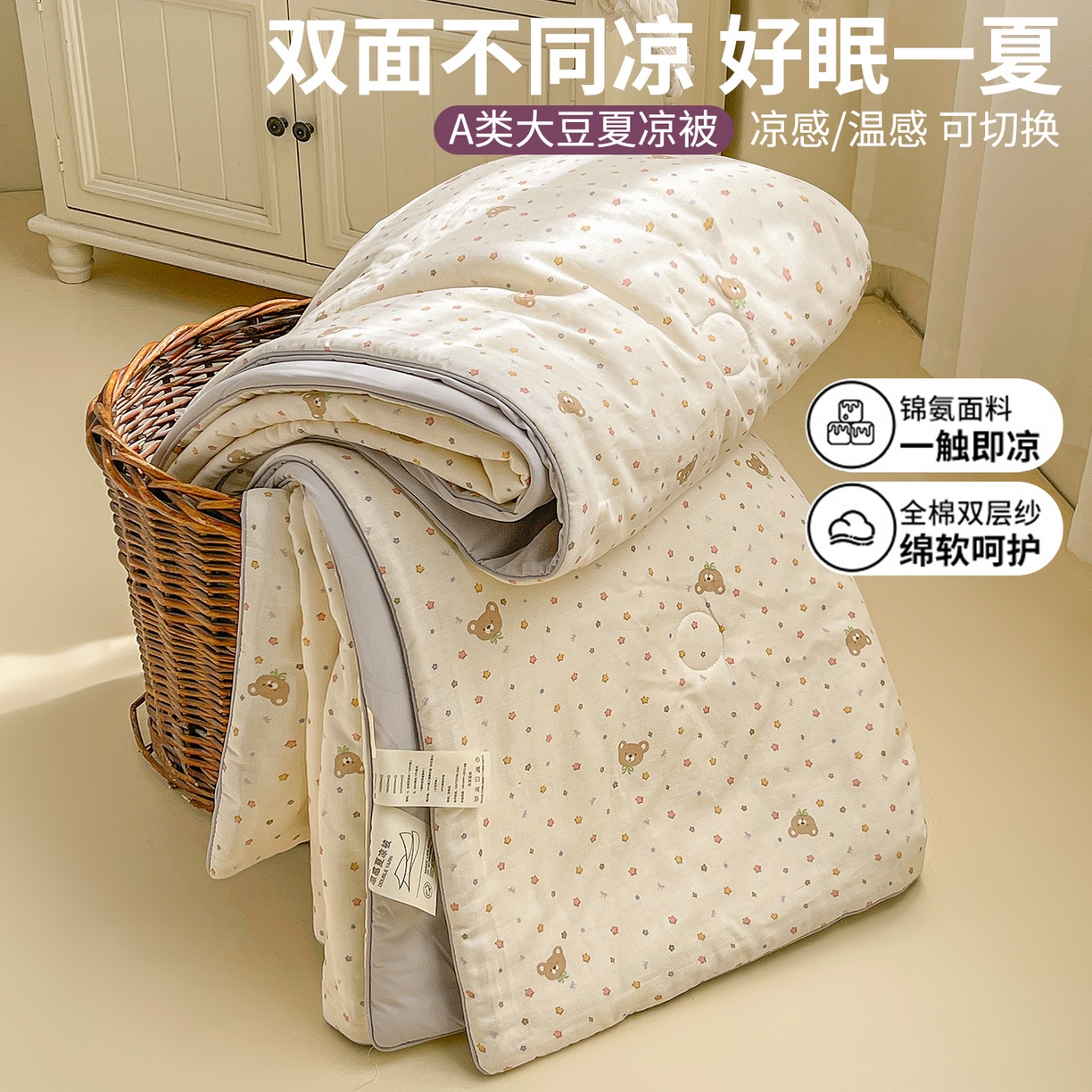 91家纺网 家纺一手货源 找家纺 小禹仔家纺 2026新款A类印花双层纱凉感大豆夏被 小米熊