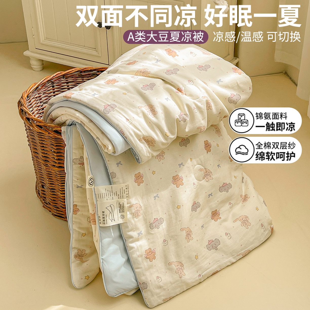 91家纺网 家纺一手货源 找家纺 小禹仔家纺 2026新款A类印花双层纱凉感大豆夏被 小淘气
