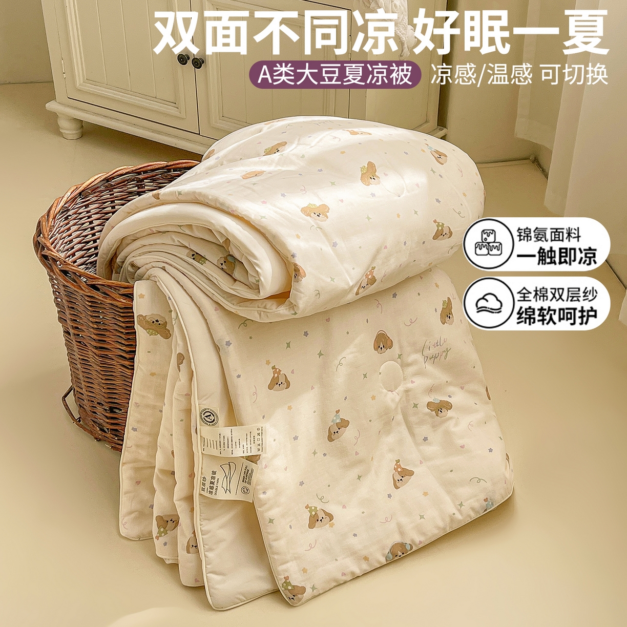 91家纺网 家纺一手货源 找家纺 小禹仔家纺 2026新款A类印花双层纱凉感大豆夏被 智多星