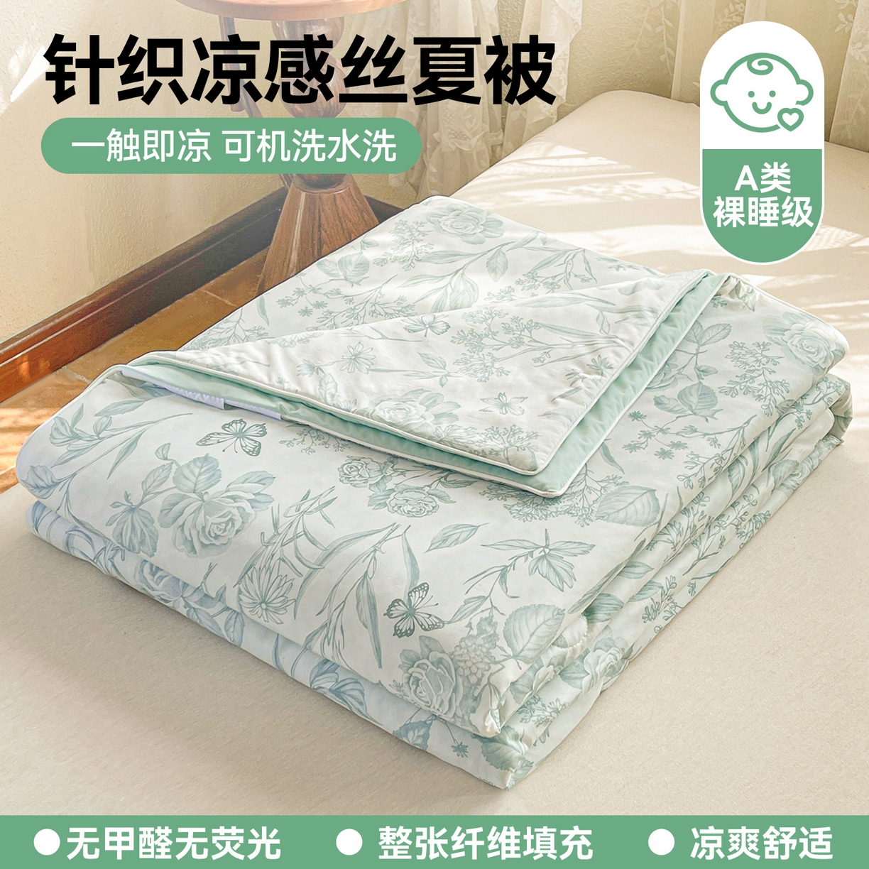 91家纺网 家纺一手货源 找家纺 小禹仔家纺 2026新款针织凉感丝印花夏被夏凉被 蜜糖绿