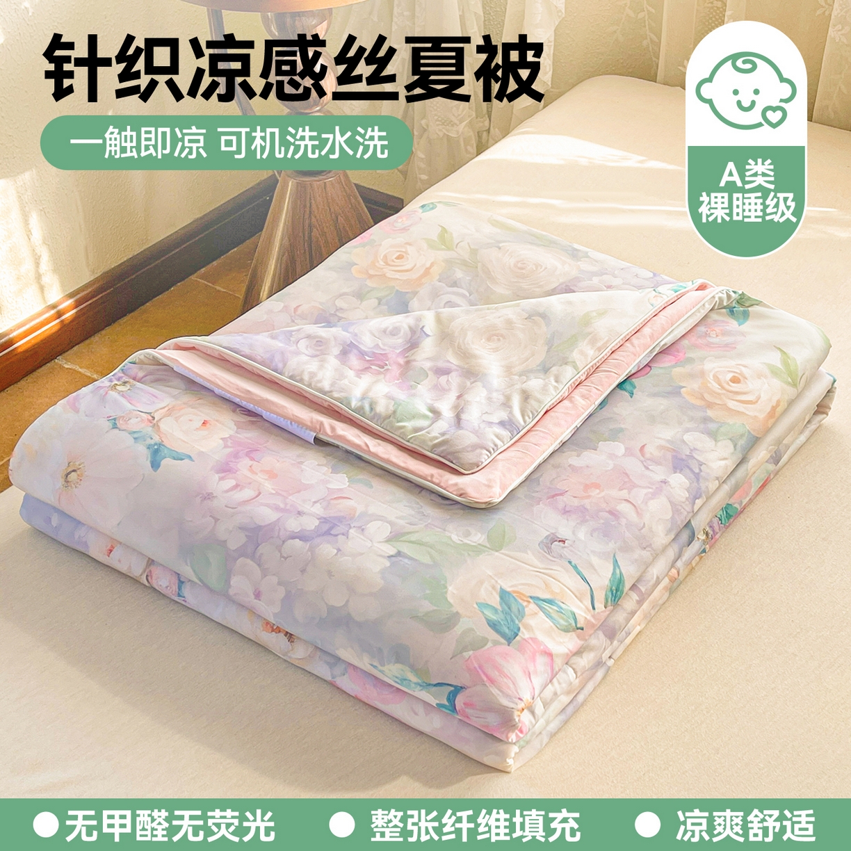 91家纺网 家纺一手货源 找家纺 小禹仔家纺 2026新款针织凉感丝印花夏被夏凉被 诗柔紫