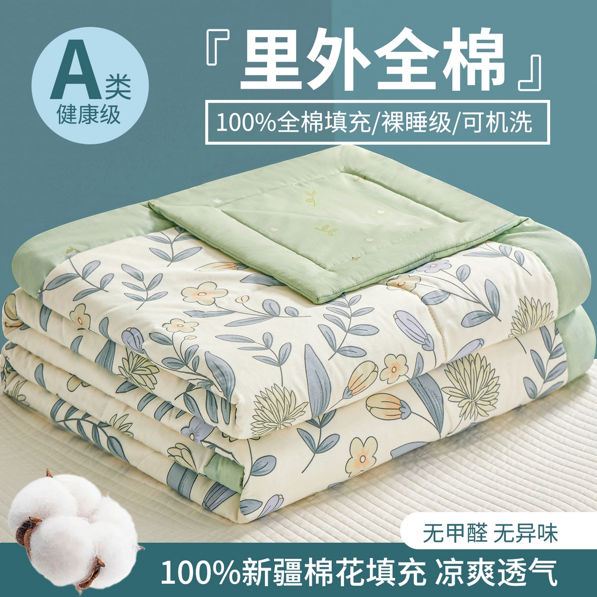 （总）小禹仔家纺 2026新款A类里外全棉印花棉花夏被