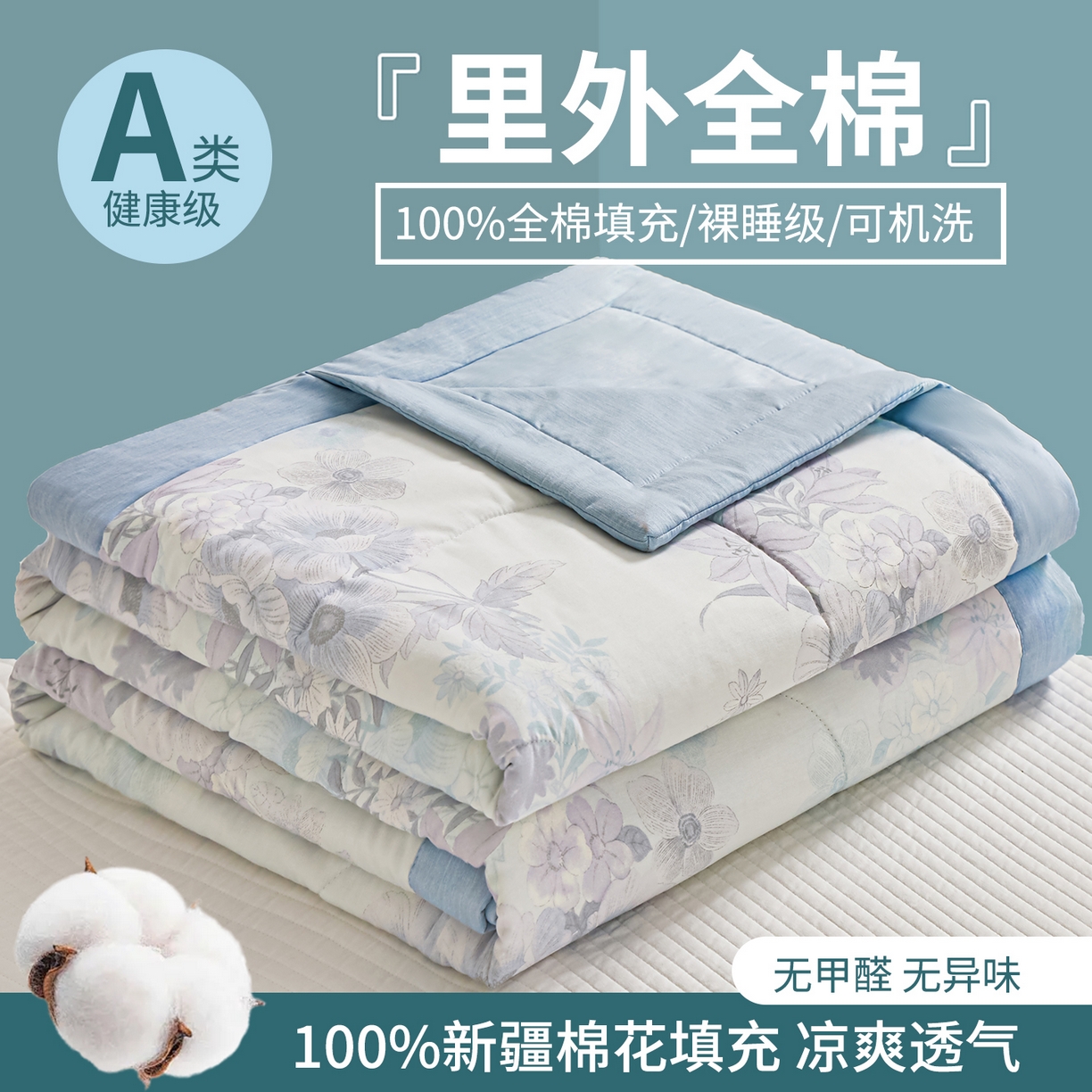 91家纺网 家纺一手货源 找家纺 （总）小禹仔家纺 2026新款A类里外全棉印花棉花夏被