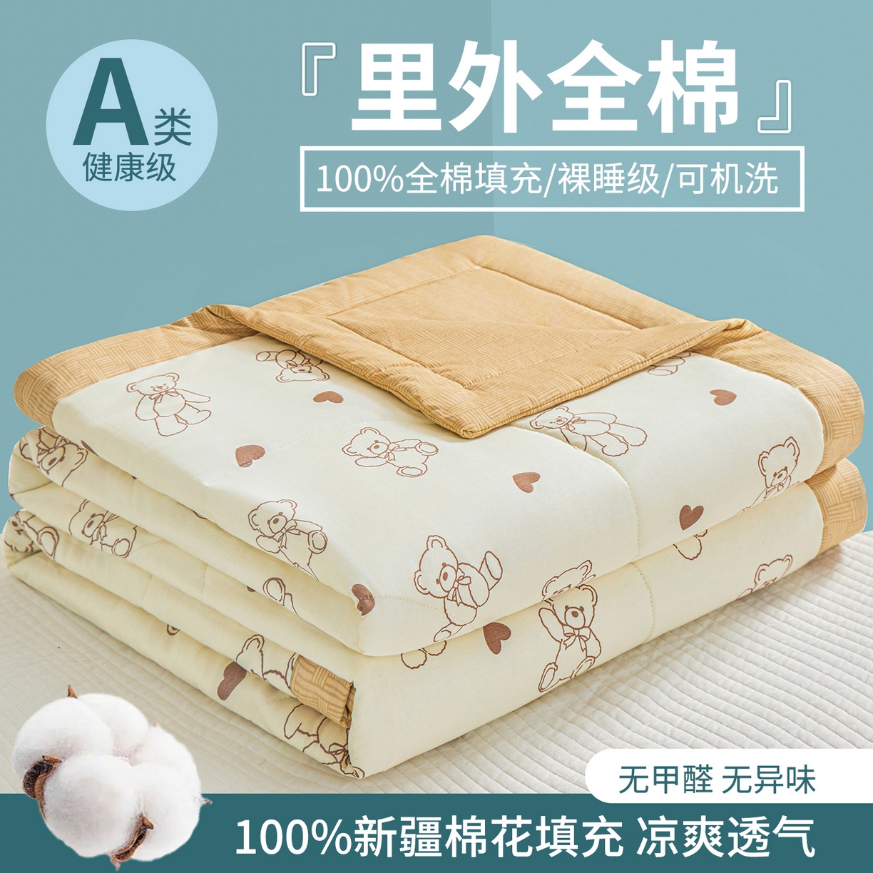 91家纺网 家纺一手货源 找家纺 （总）小禹仔家纺 2026新款A类里外全棉印花棉花夏被