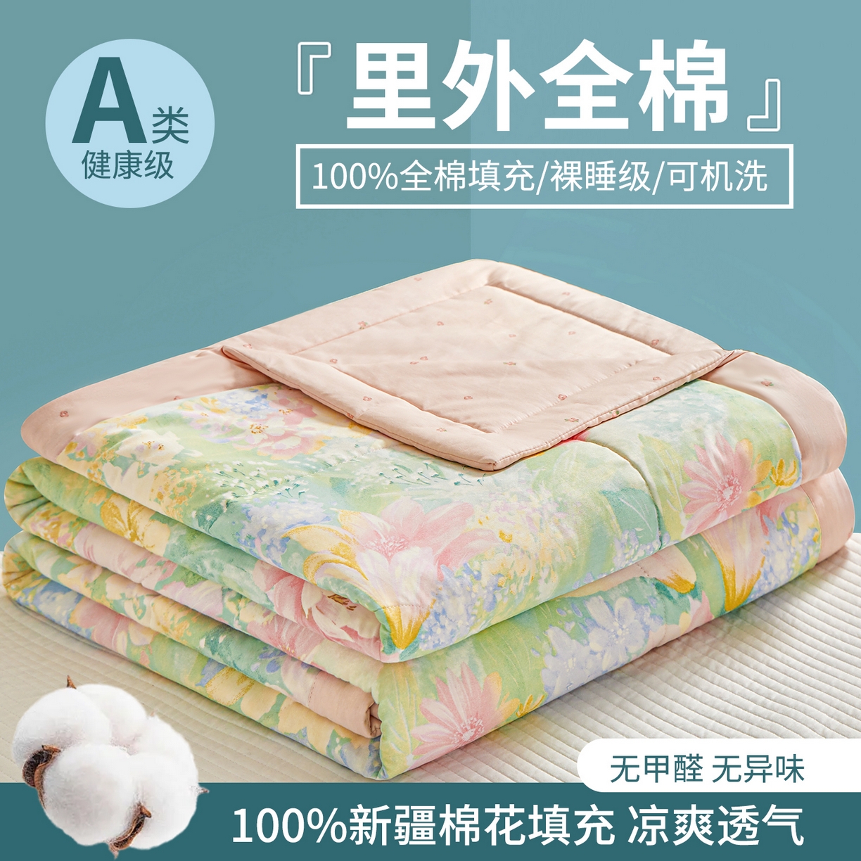 91家纺网 家纺一手货源 找家纺 （总）小禹仔家纺 2026新款A类里外全棉印花棉花夏被