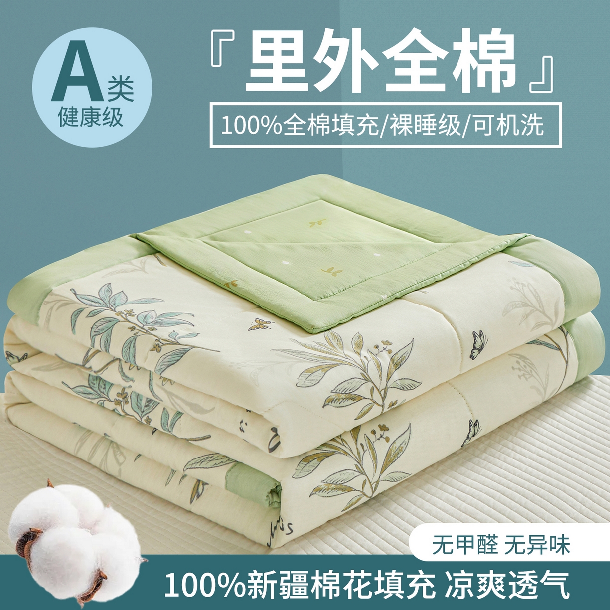 91家纺网 家纺一手货源 找家纺 （总）小禹仔家纺 2026新款A类里外全棉印花棉花夏被