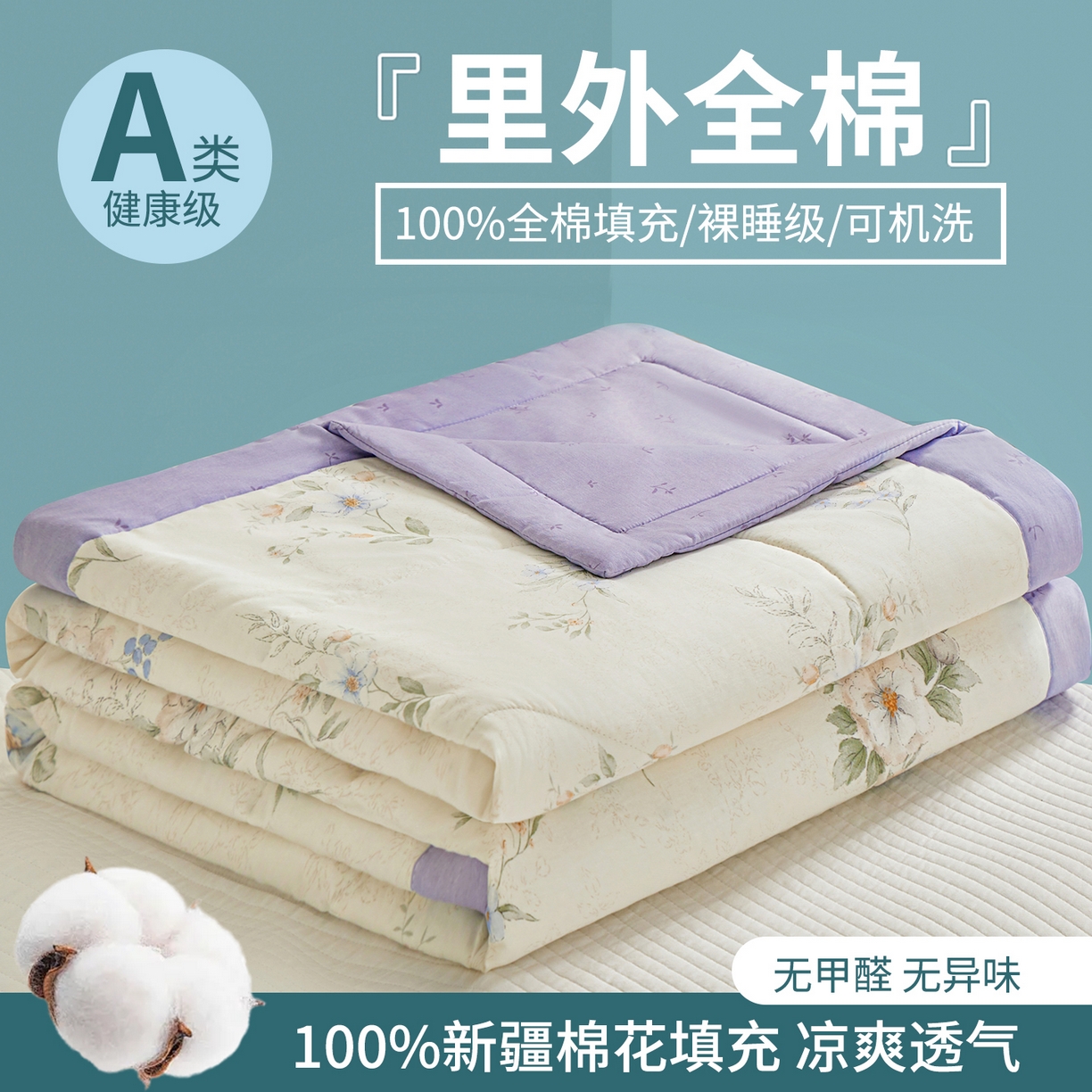 91家纺网 家纺一手货源 找家纺 （总）小禹仔家纺 2026新款A类里外全棉印花棉花夏被